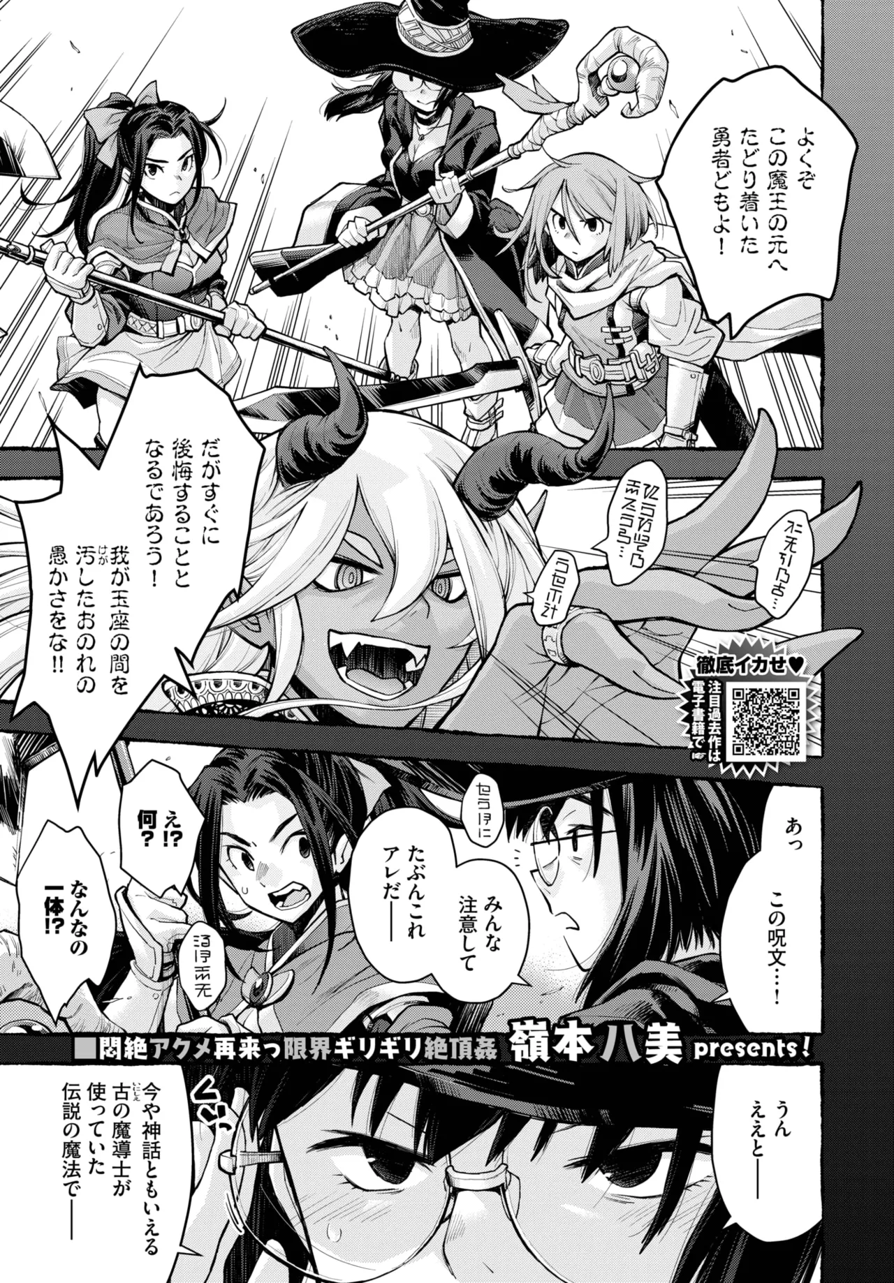 COMIC BAVEL 2025年7月号 Page.203