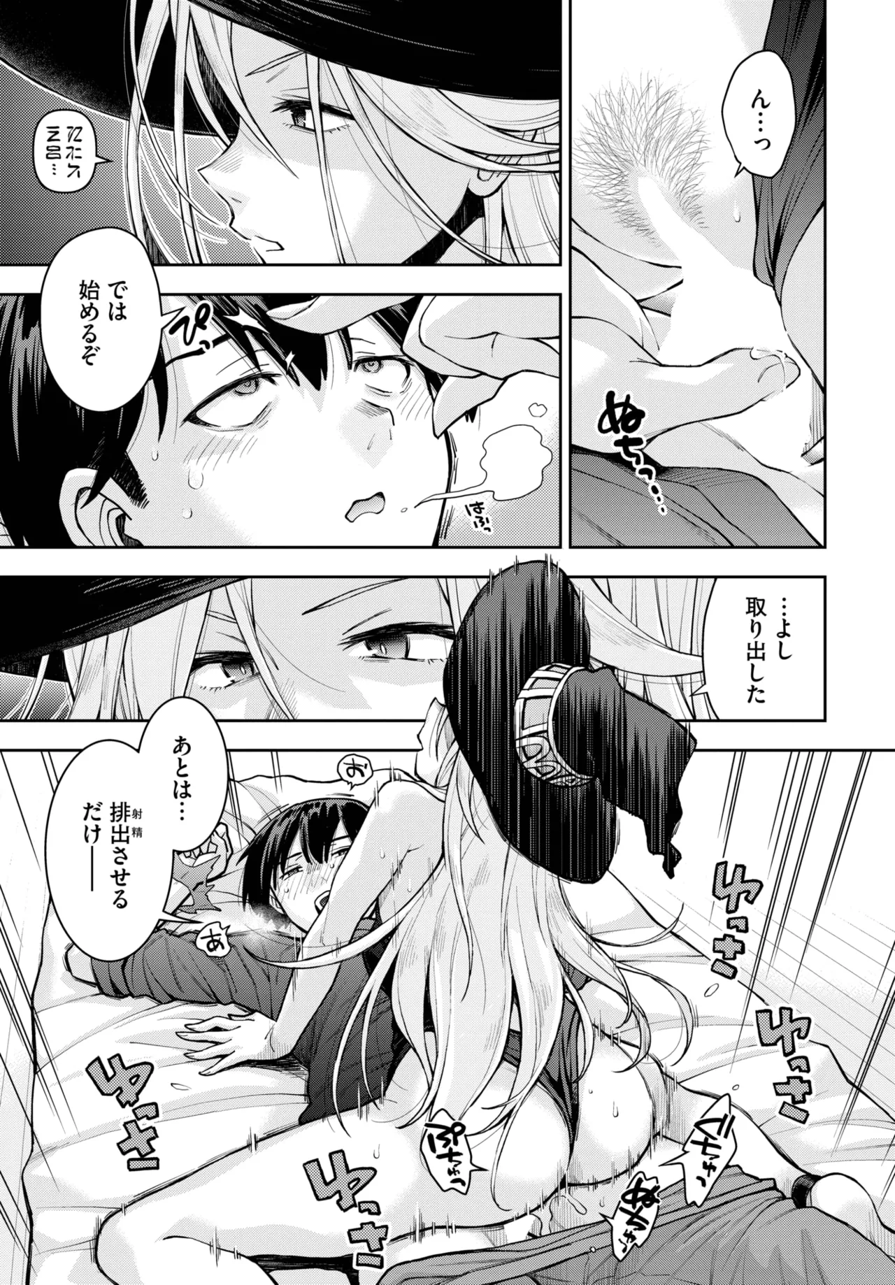 COMIC BAVEL 2025年7月号 Page.211