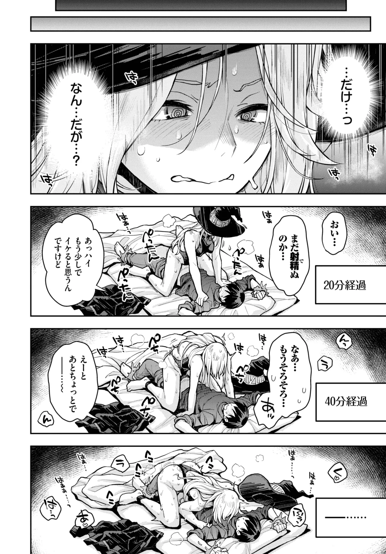 COMIC BAVEL 2025年7月号 Page.212