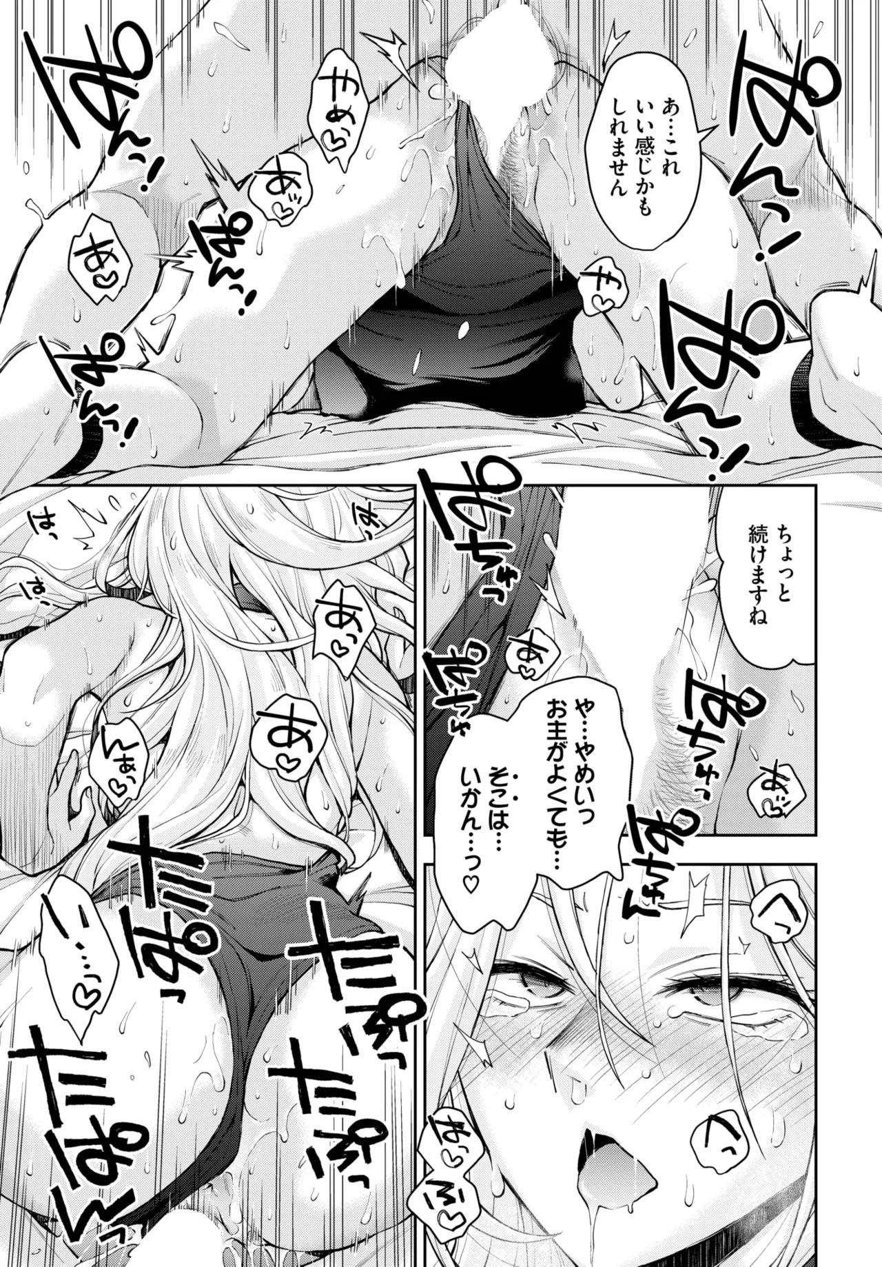COMIC BAVEL 2025年7月号 Page.219