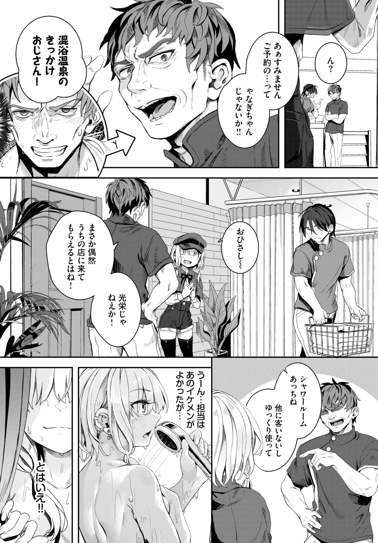 COMIC BAVEL 2025年7月号 Page.229