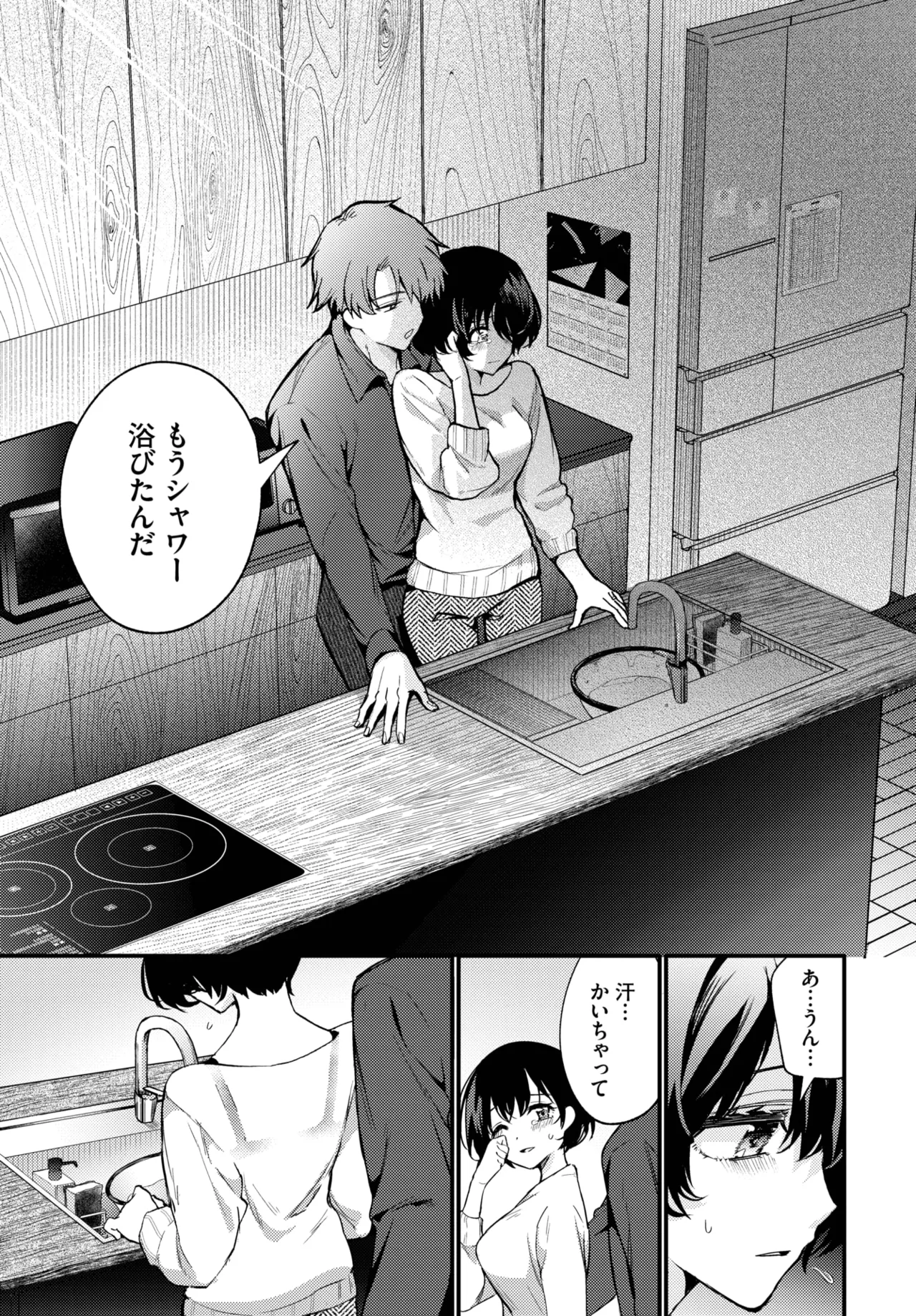 COMIC BAVEL 2025年7月号 Page.25