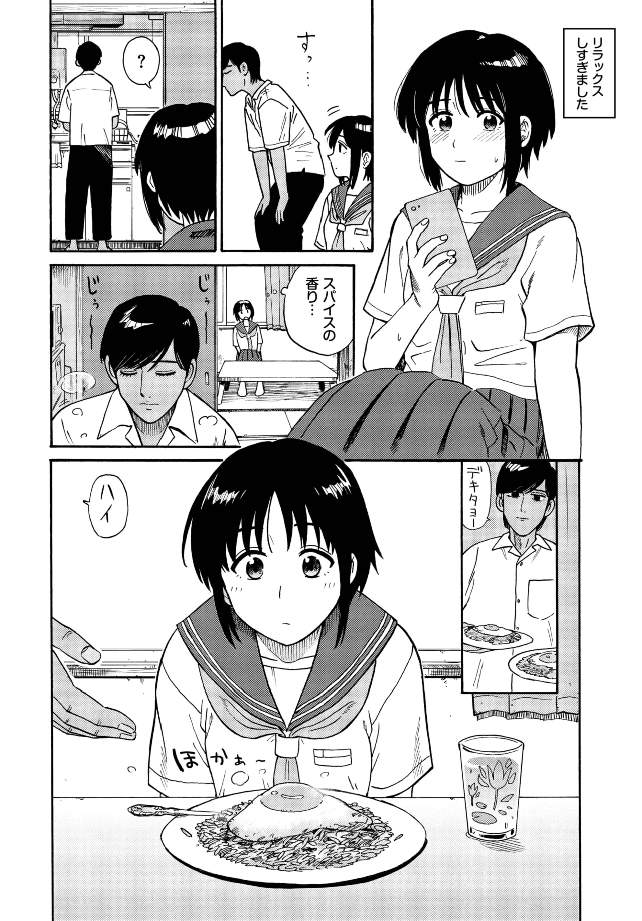 COMIC BAVEL 2025年7月号 Page.254