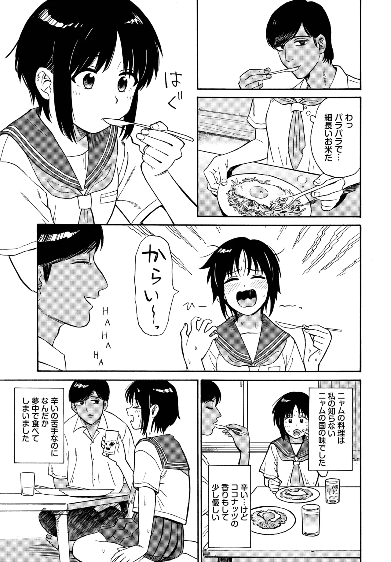 COMIC BAVEL 2025年7月号 Page.255