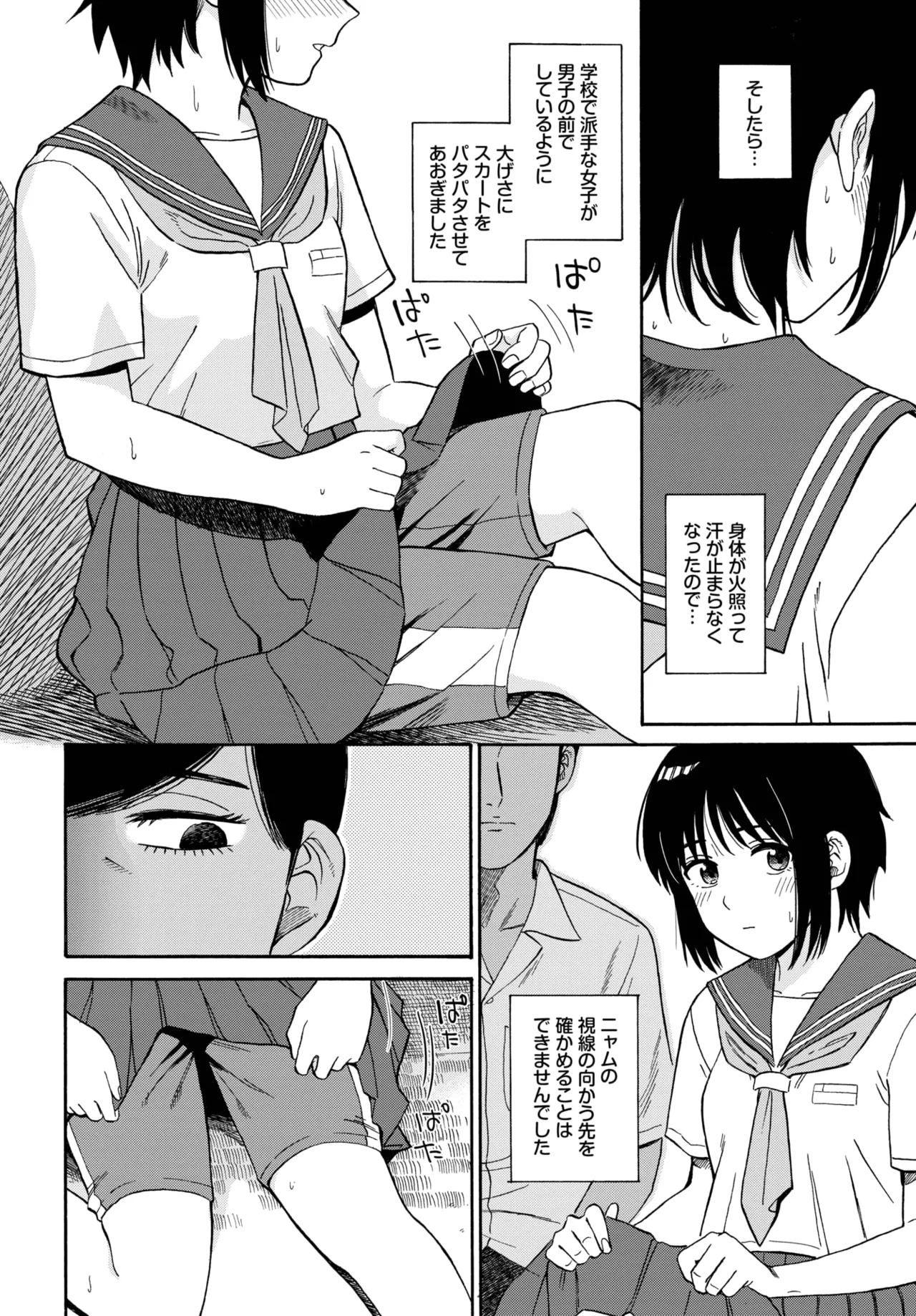 COMIC BAVEL 2025年7月号 Page.256