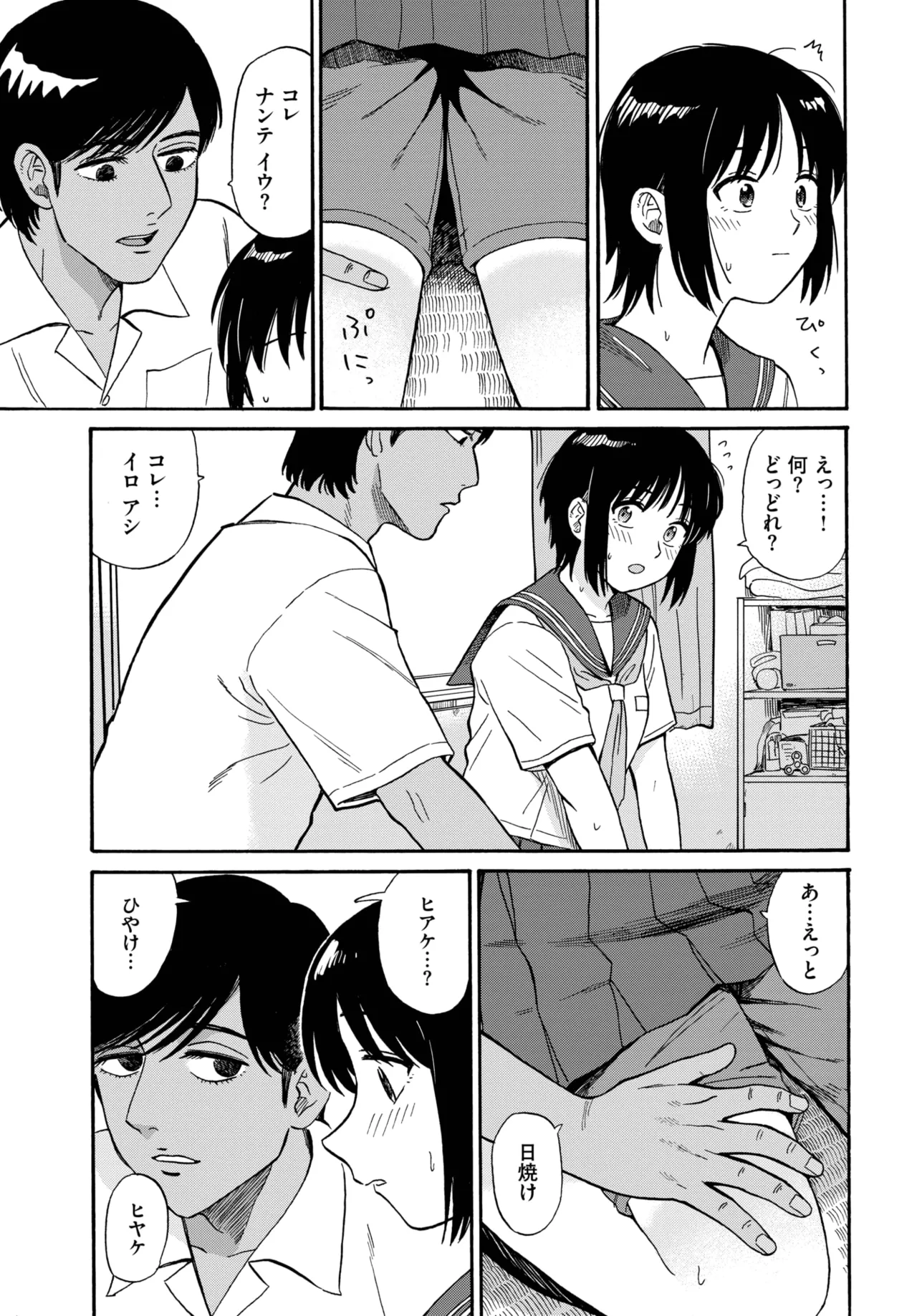 COMIC BAVEL 2025年7月号 Page.257