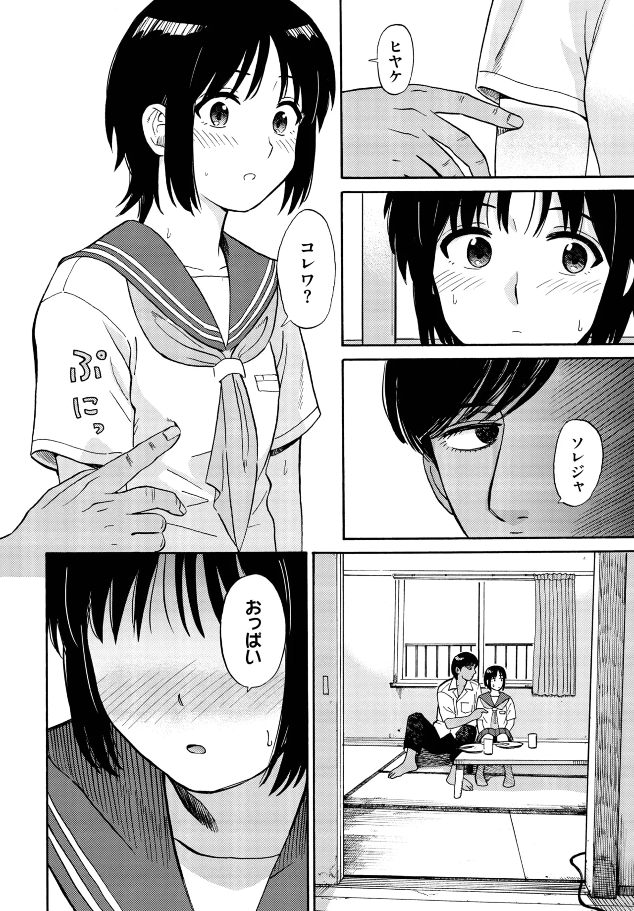 COMIC BAVEL 2025年7月号 Page.258