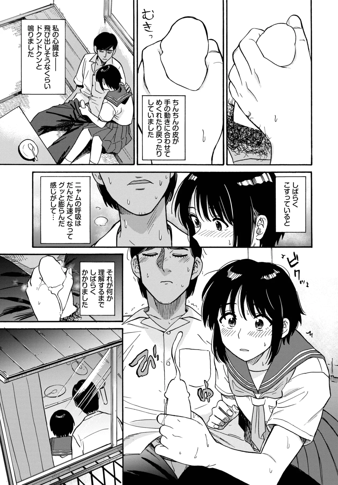 COMIC BAVEL 2025年7月号 Page.261