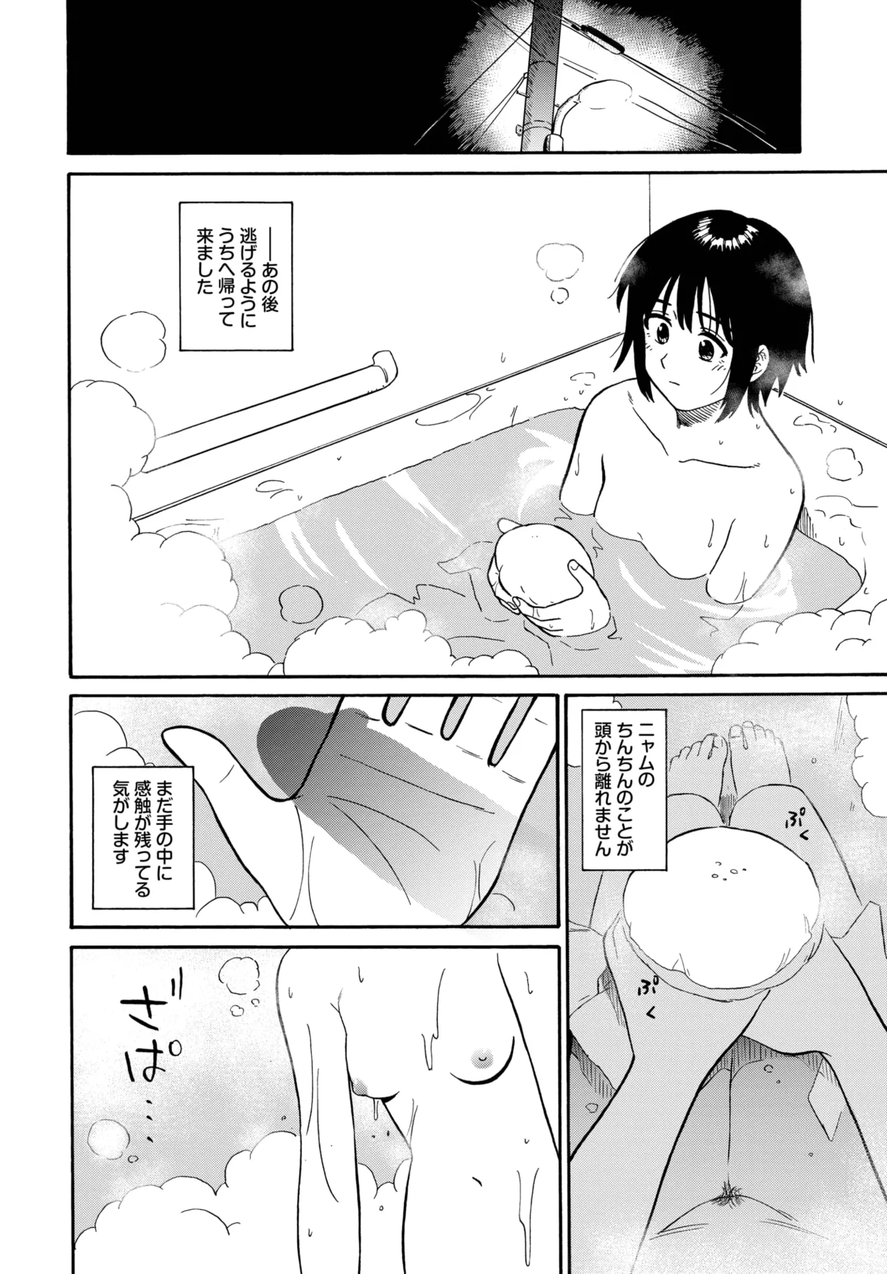 COMIC BAVEL 2025年7月号 Page.262