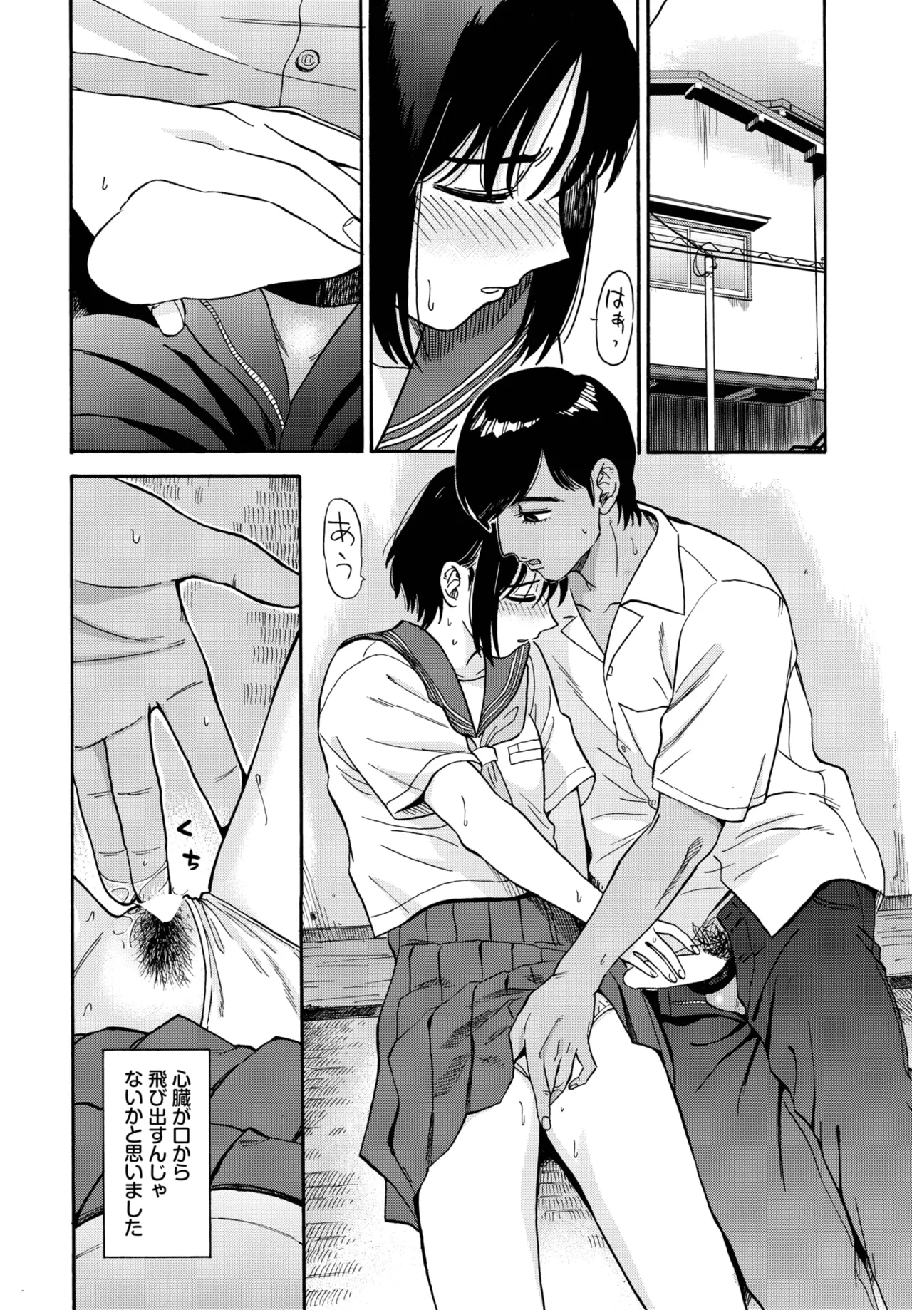 COMIC BAVEL 2025年7月号 Page.266