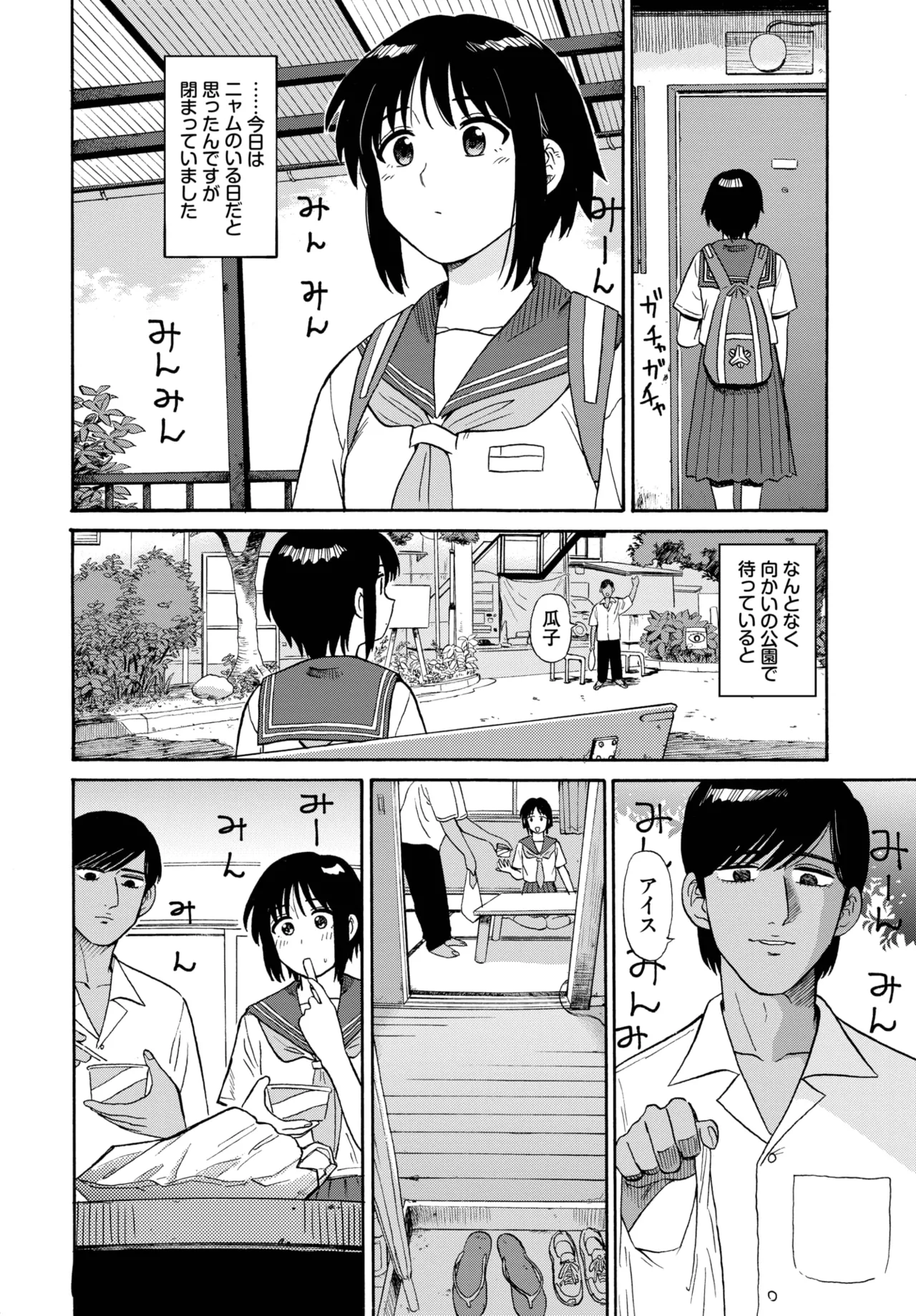 COMIC BAVEL 2025年7月号 Page.270