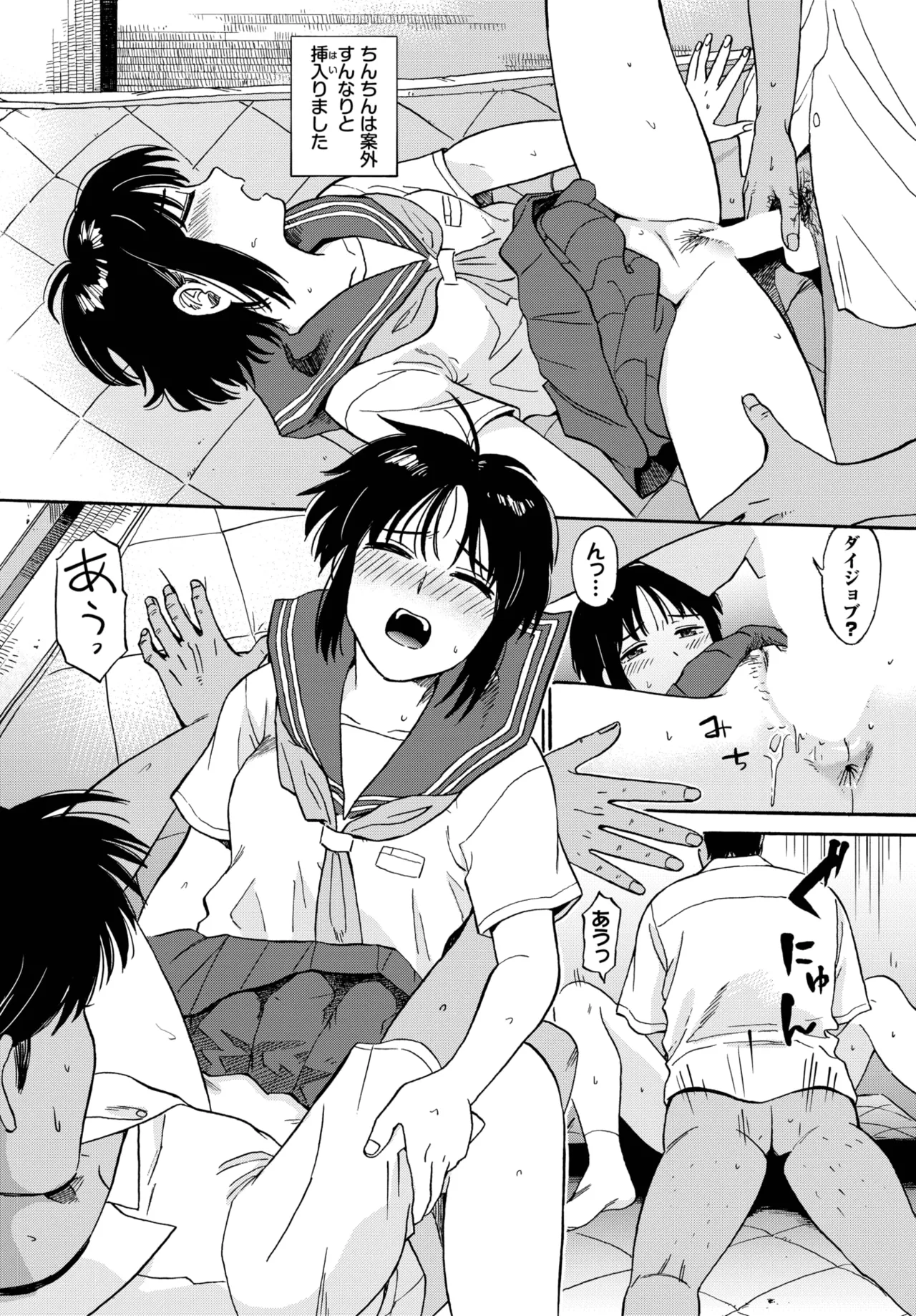 COMIC BAVEL 2025年7月号 Page.274