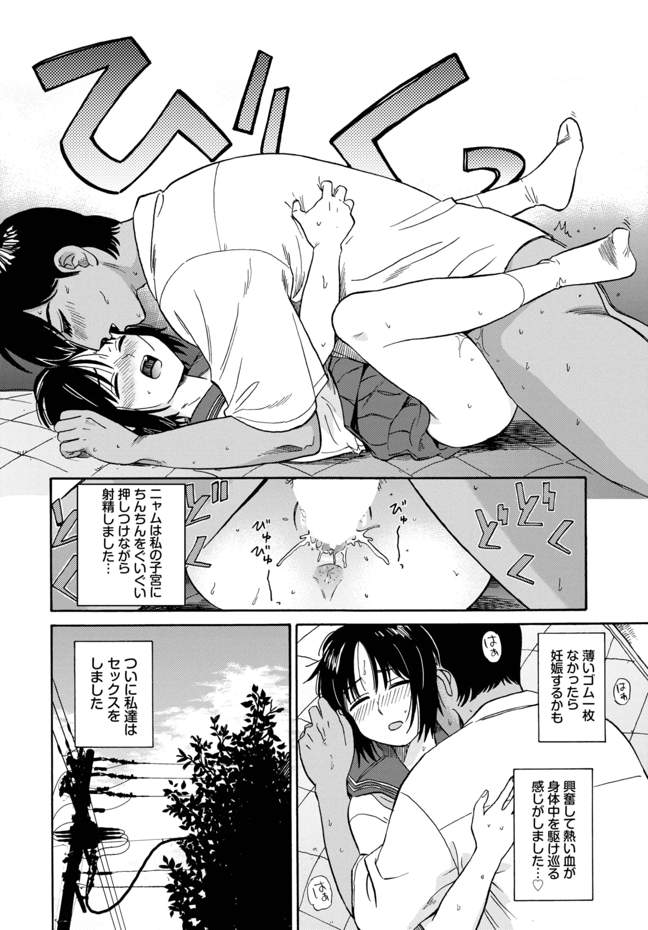 COMIC BAVEL 2025年7月号 Page.276