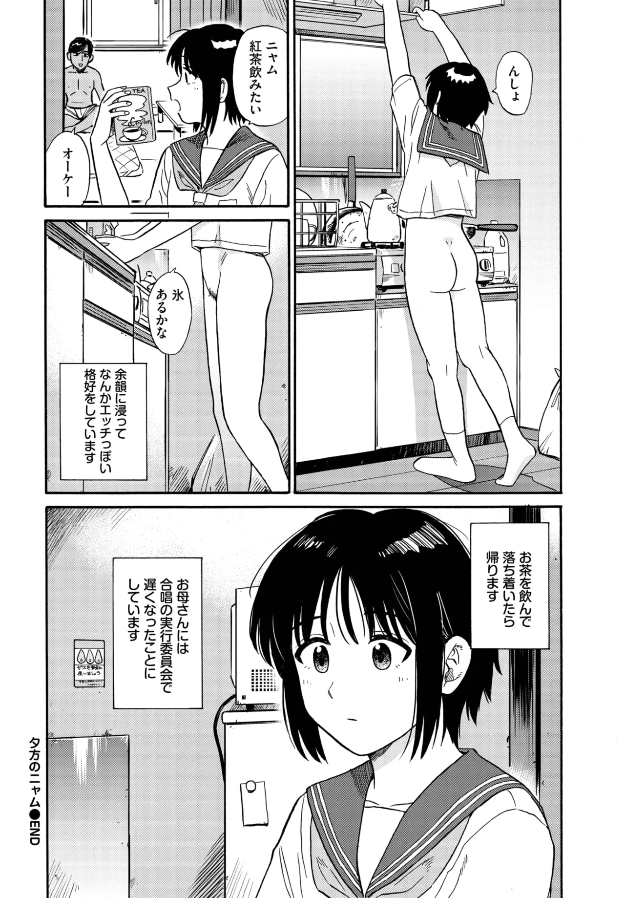COMIC BAVEL 2025年7月号 Page.282