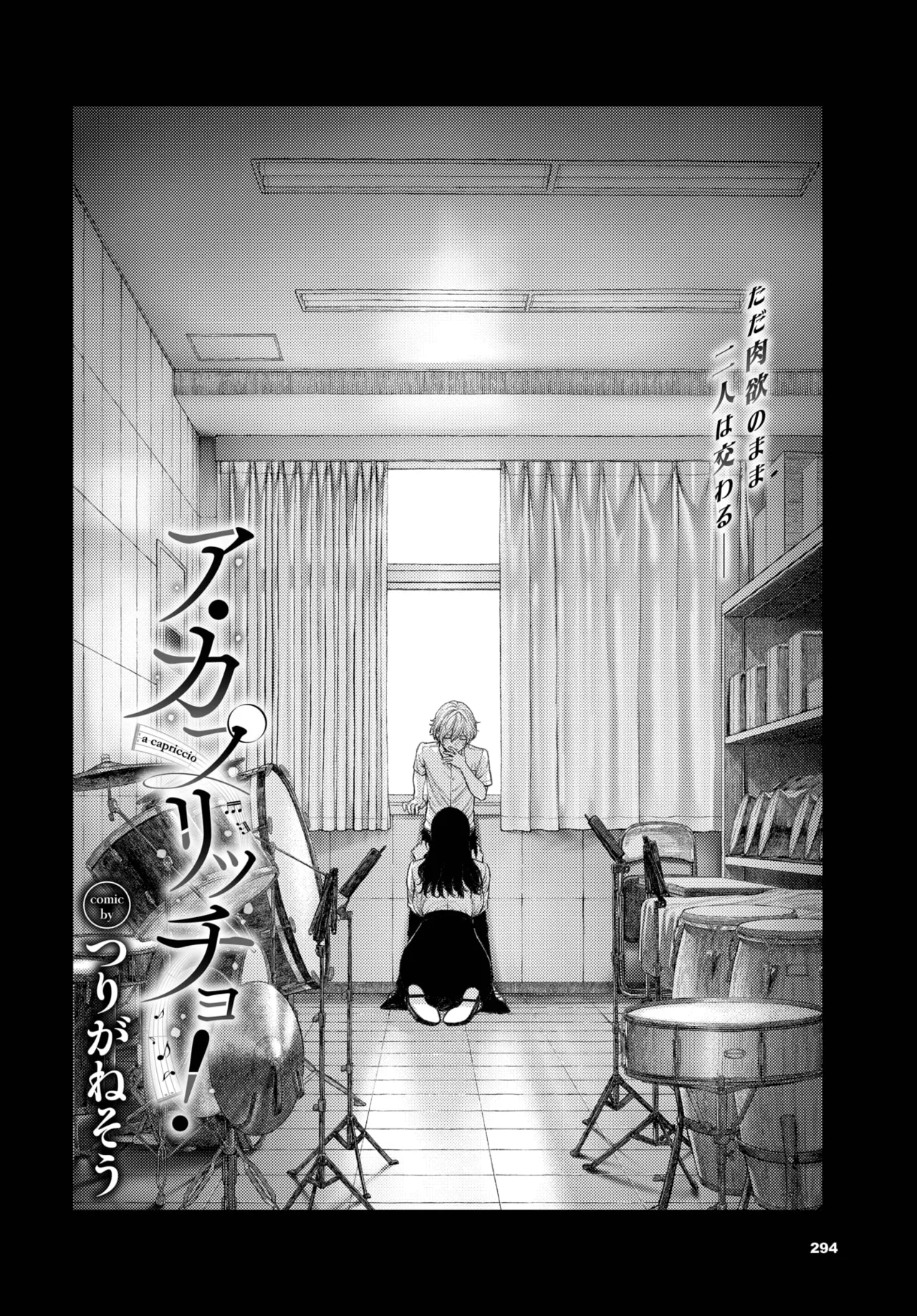 COMIC BAVEL 2025年7月号 Page.284