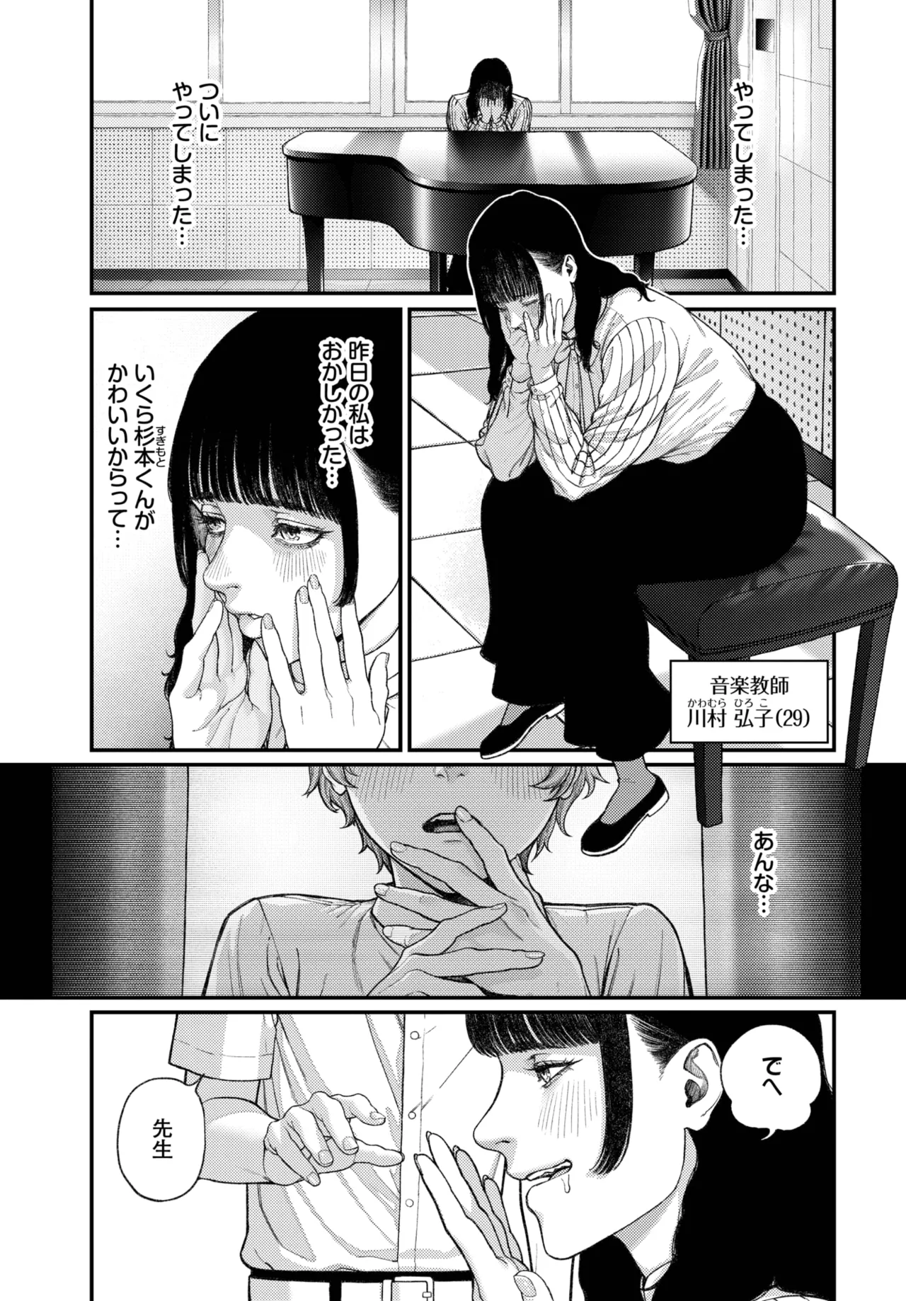 COMIC BAVEL 2025年7月号 Page.285