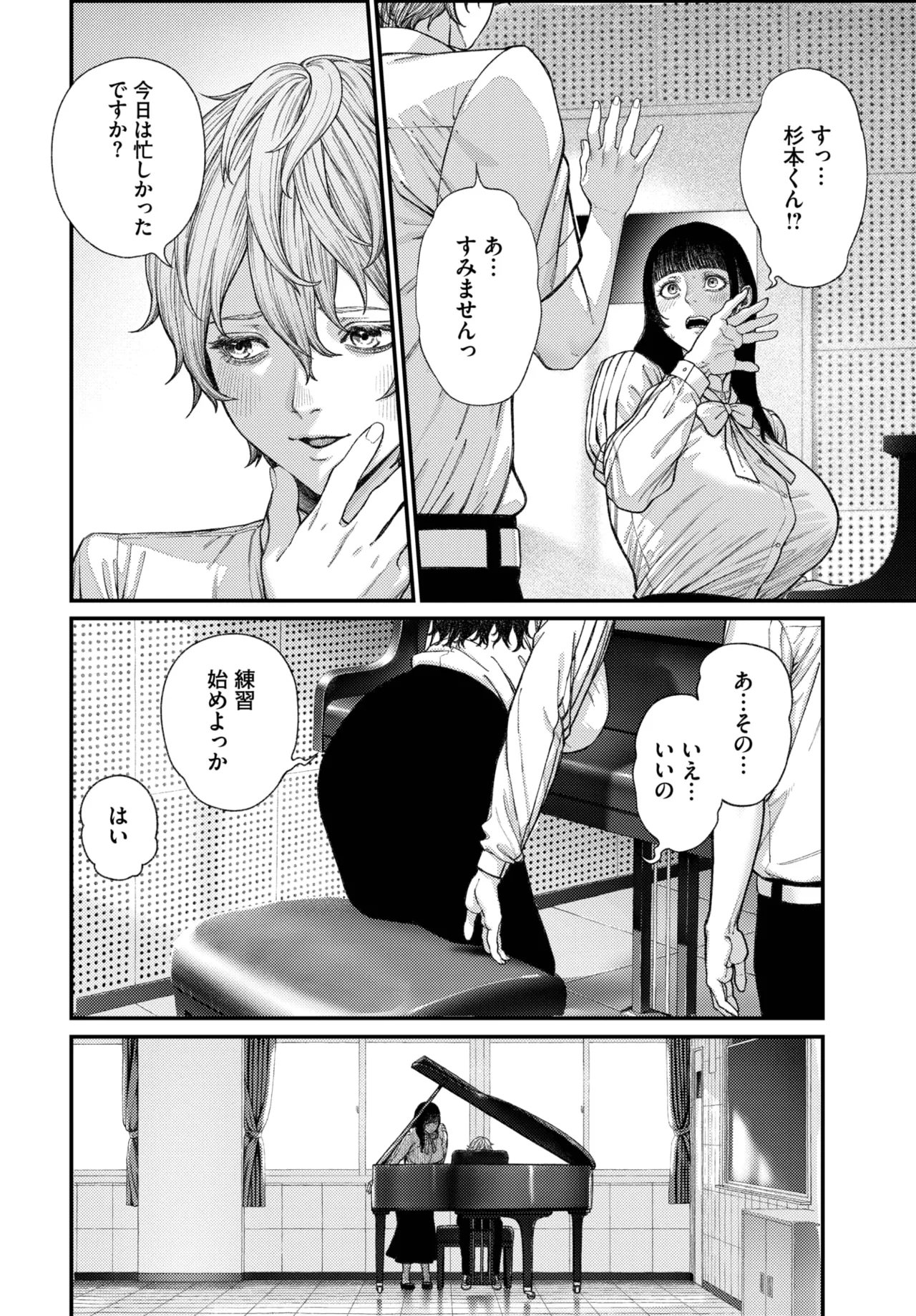 COMIC BAVEL 2025年7月号 Page.286