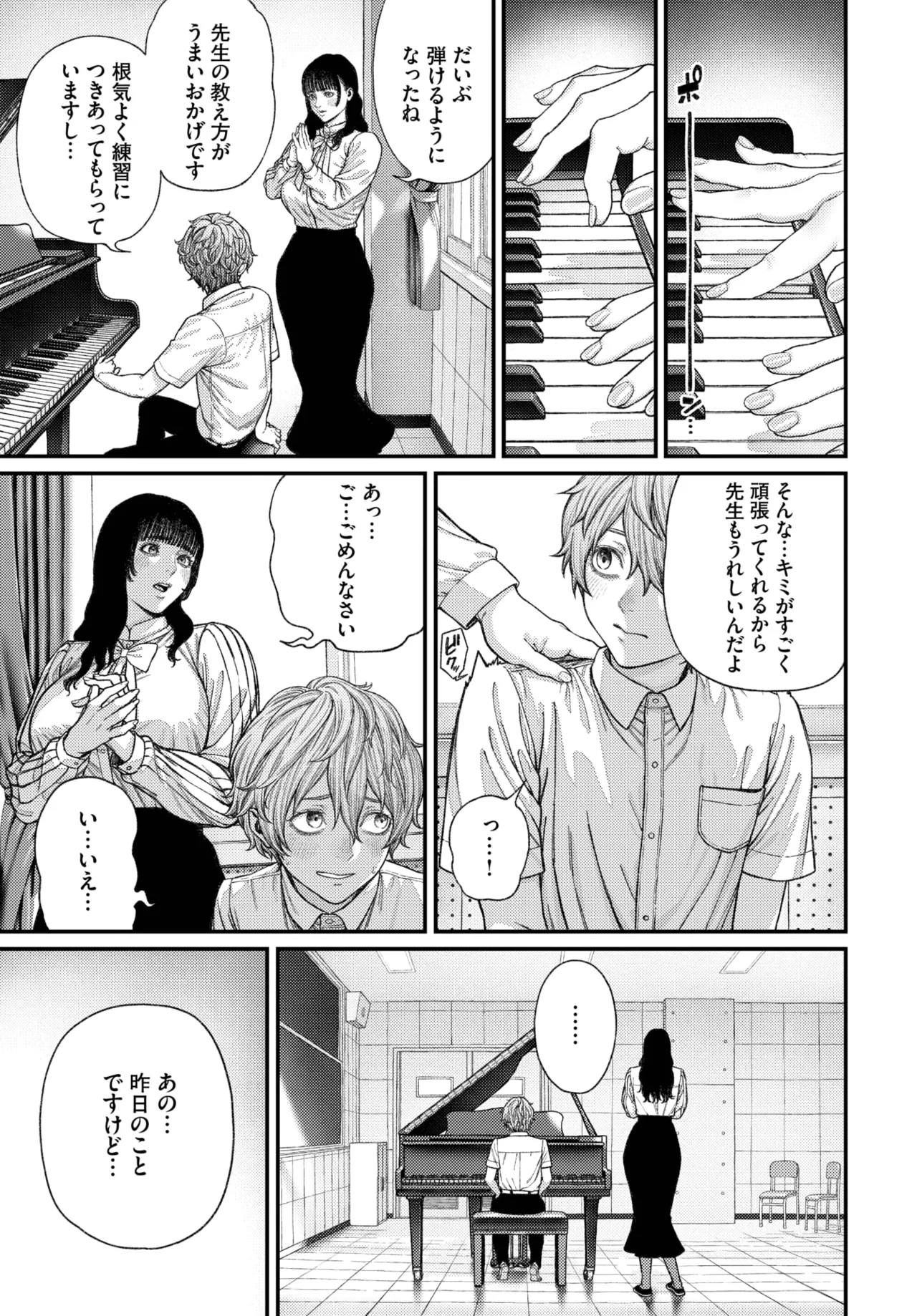 COMIC BAVEL 2025年7月号 Page.287