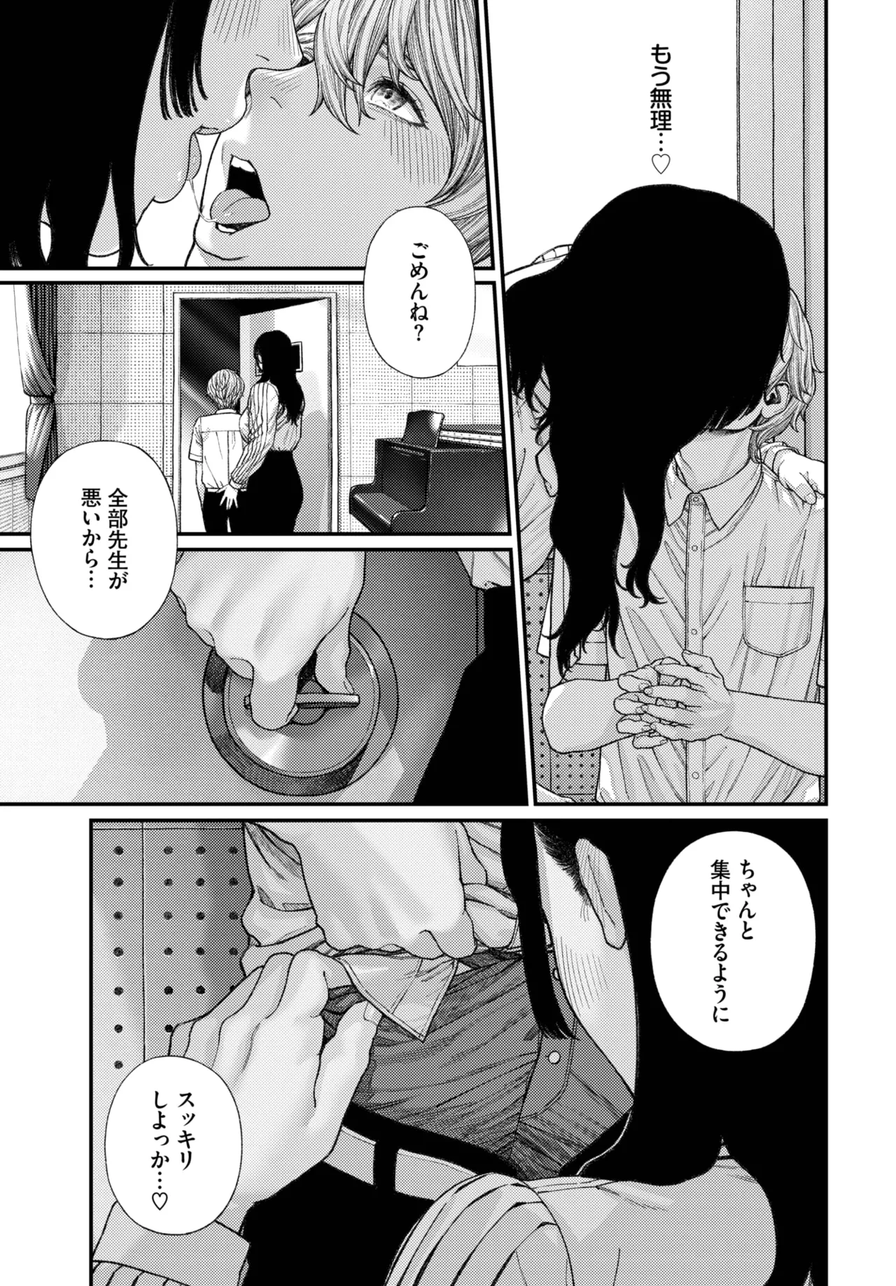 COMIC BAVEL 2025年7月号 Page.289