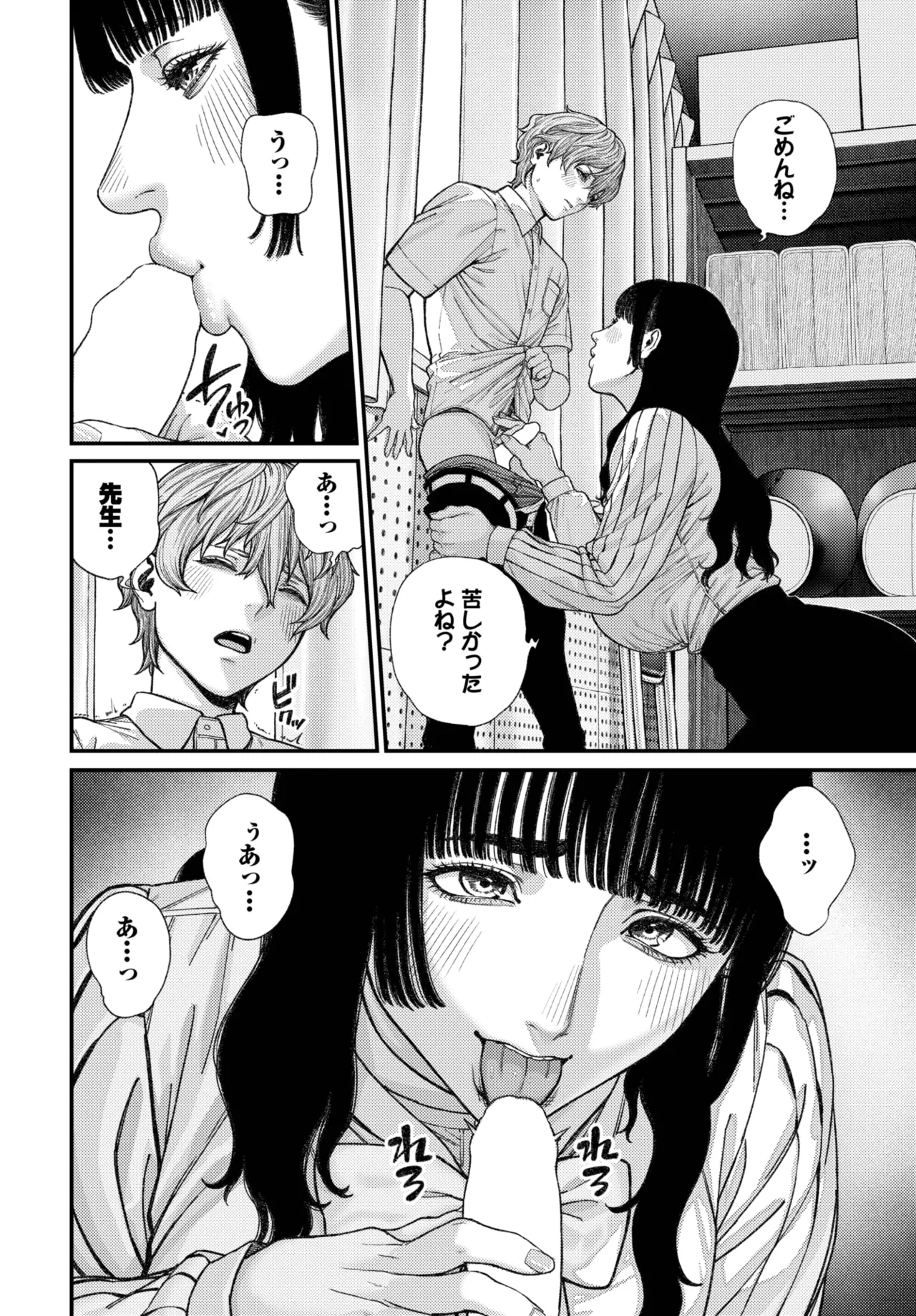 COMIC BAVEL 2025年7月号 Page.290