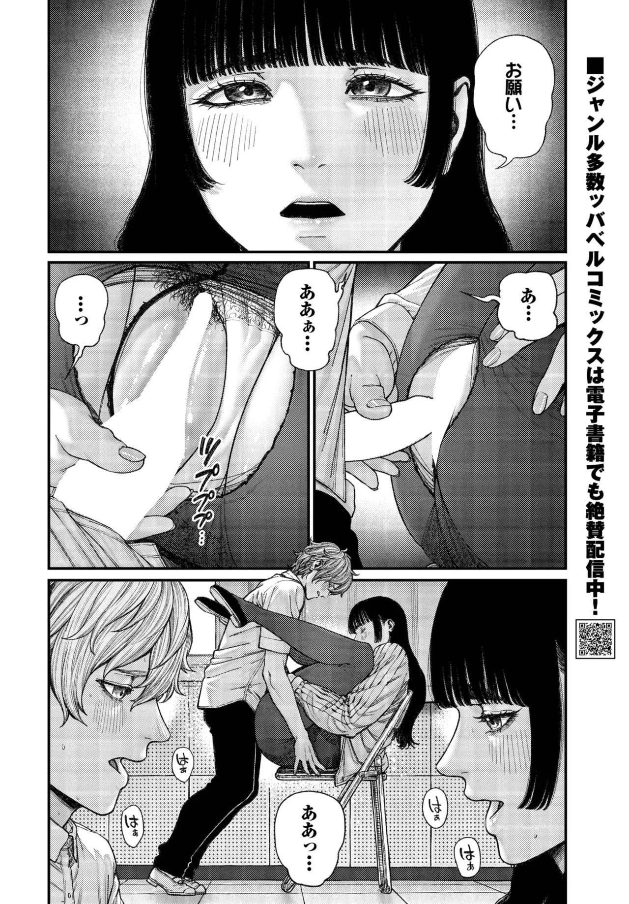 COMIC BAVEL 2025年7月号 Page.300