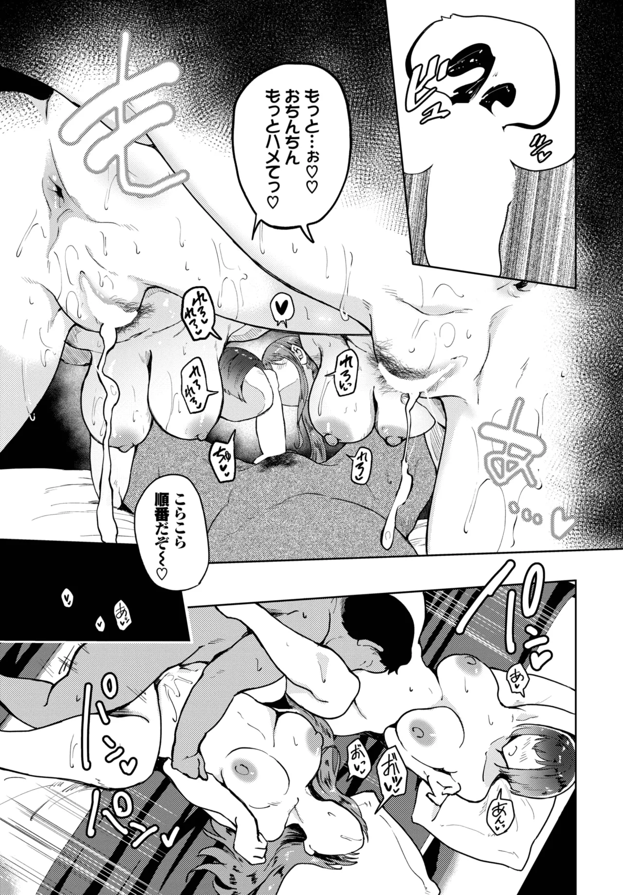 COMIC BAVEL 2025年7月号 Page.313