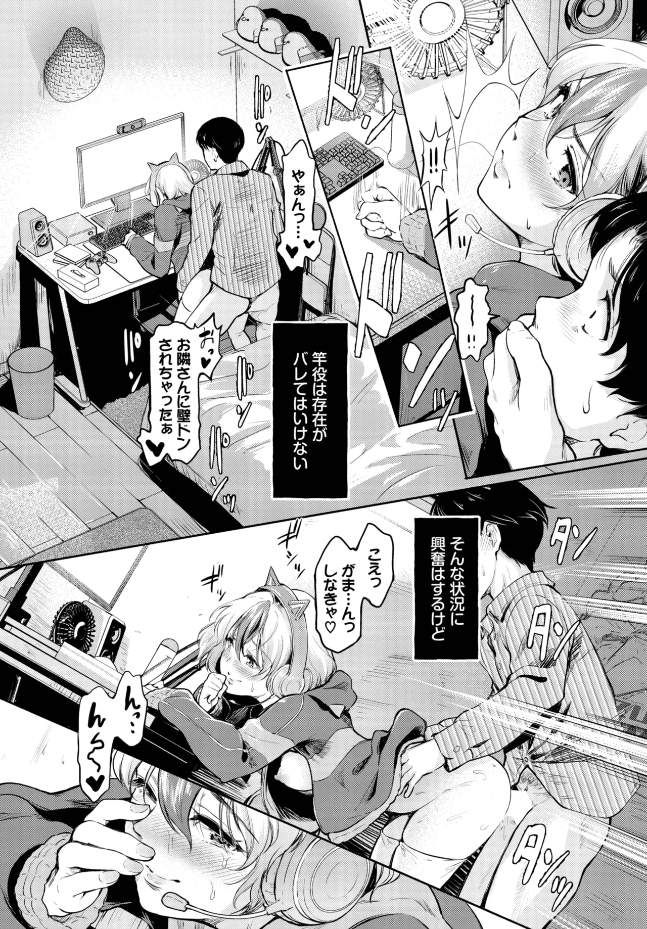 COMIC BAVEL 2025年7月号 Page.318
