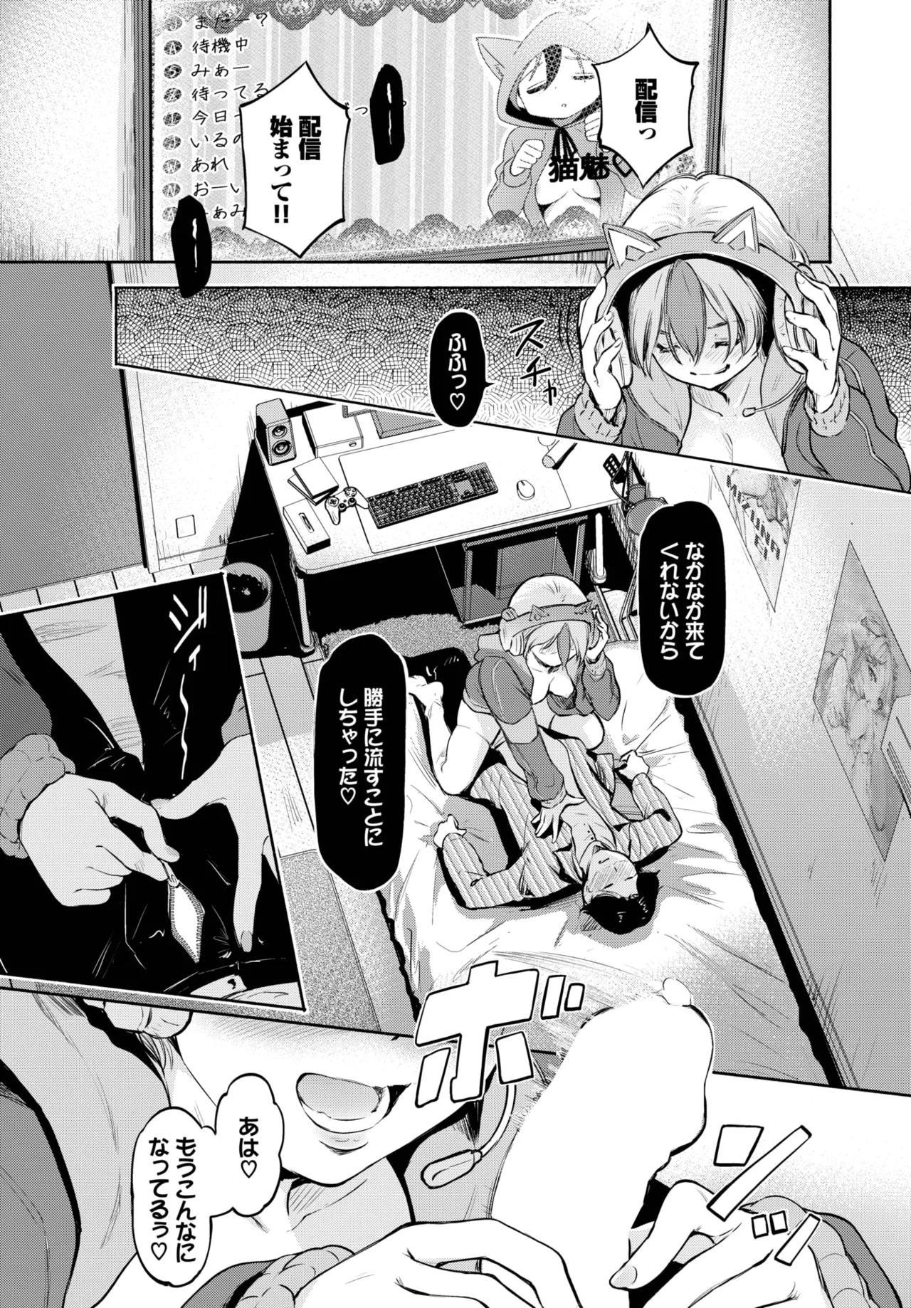 COMIC BAVEL 2025年7月号 Page.324