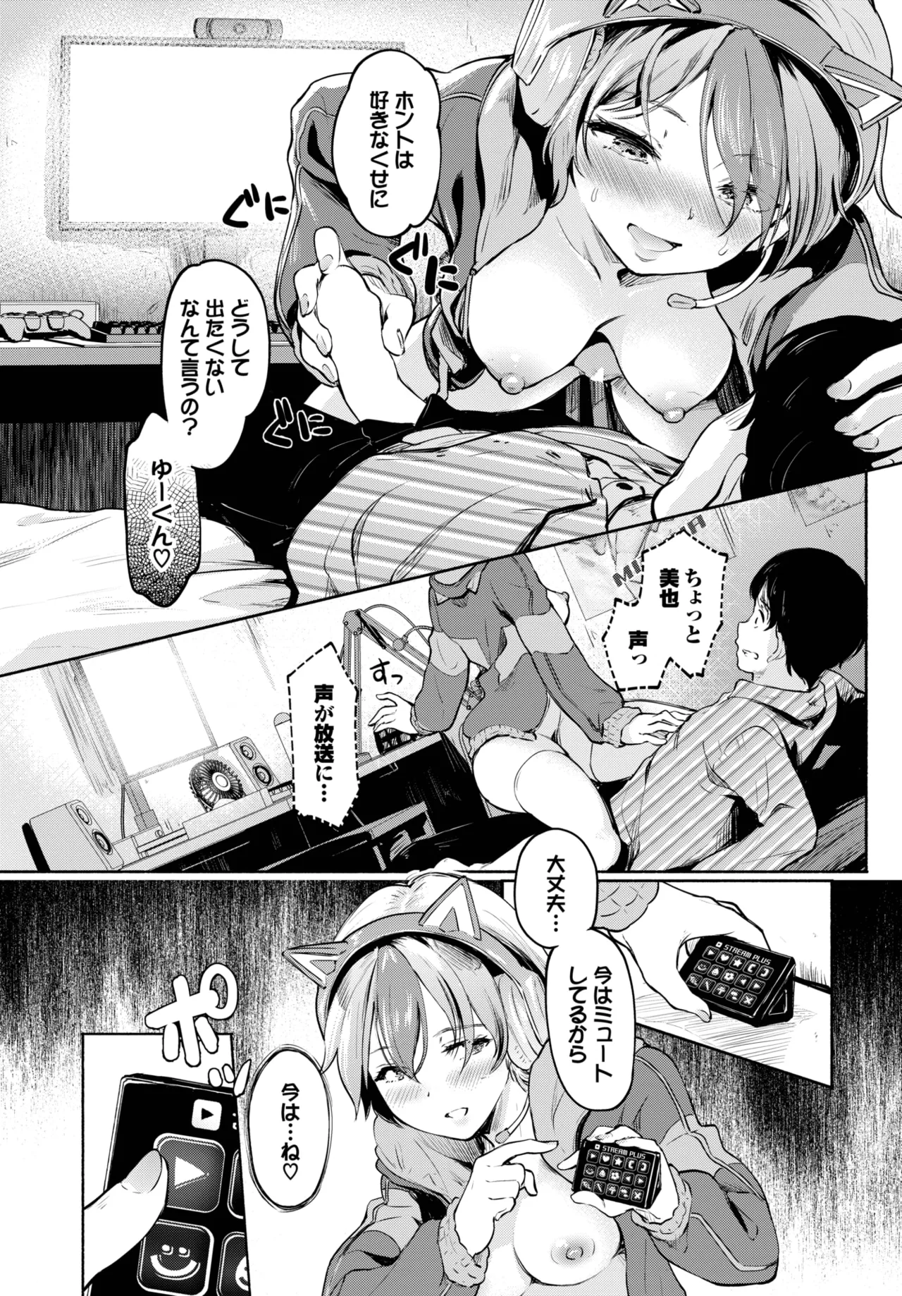 COMIC BAVEL 2025年7月号 Page.325