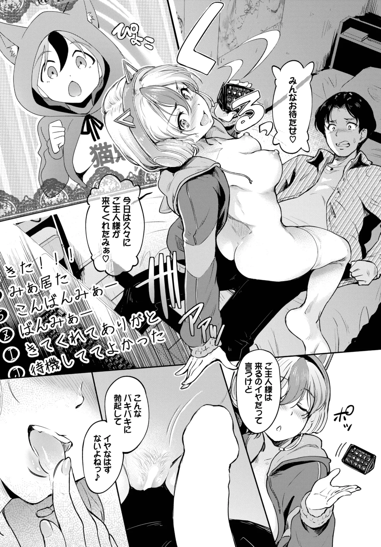 COMIC BAVEL 2025年7月号 Page.326