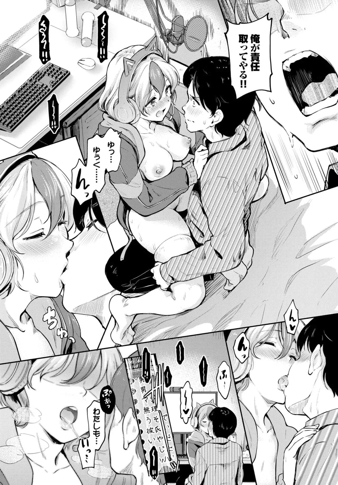 COMIC BAVEL 2025年7月号 Page.333