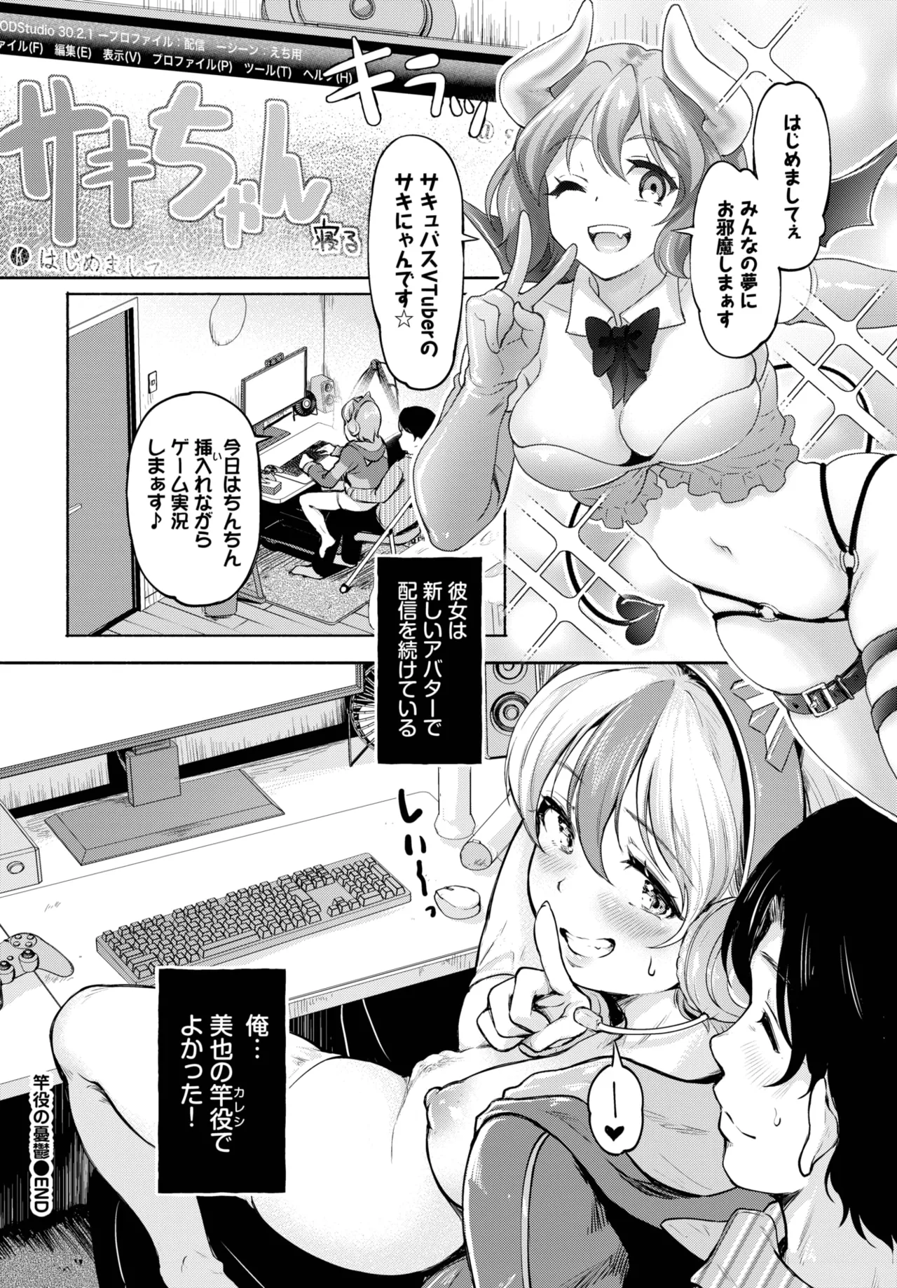 COMIC BAVEL 2025年7月号 Page.336