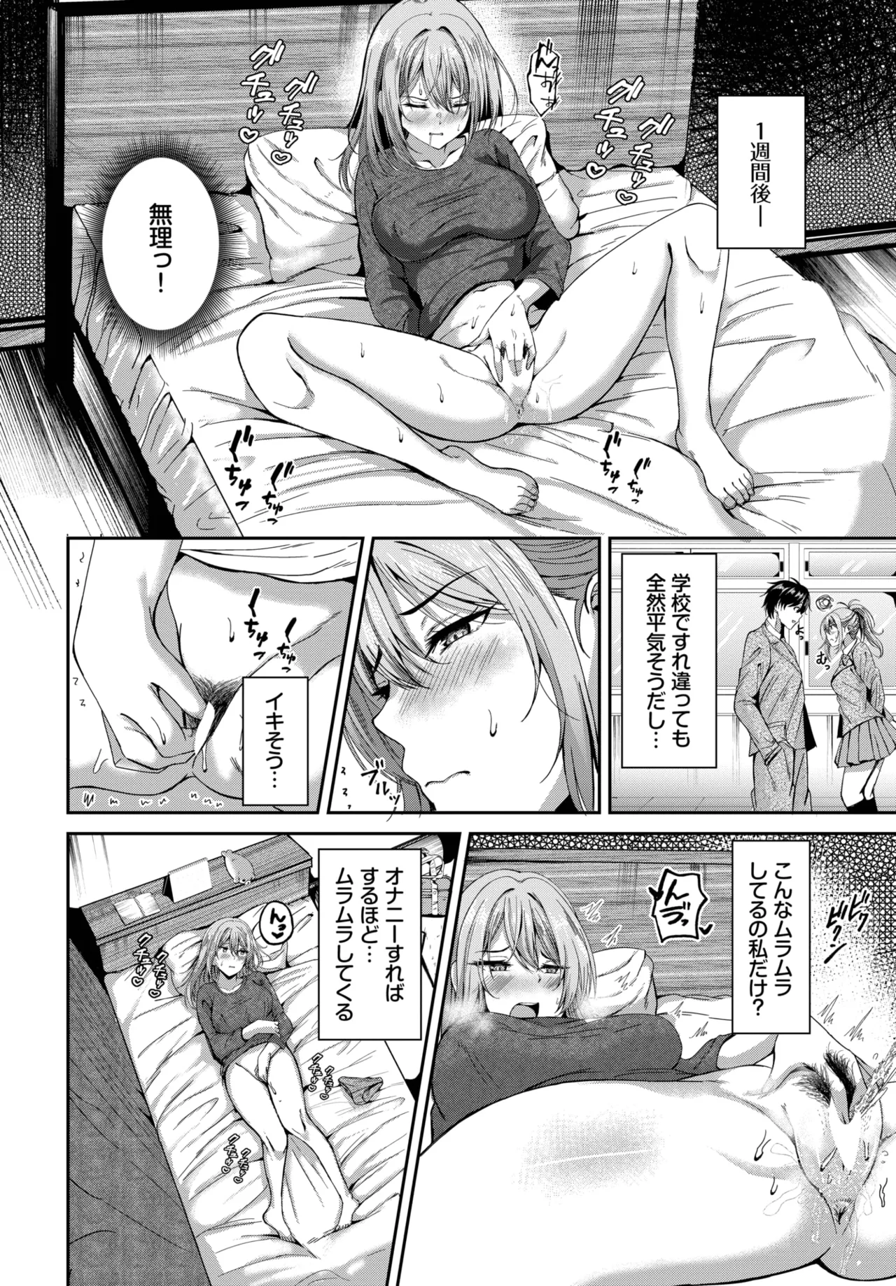 COMIC BAVEL 2025年7月号 Page.340