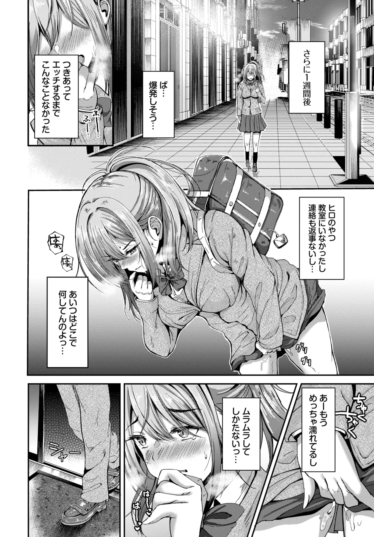 COMIC BAVEL 2025年7月号 Page.342