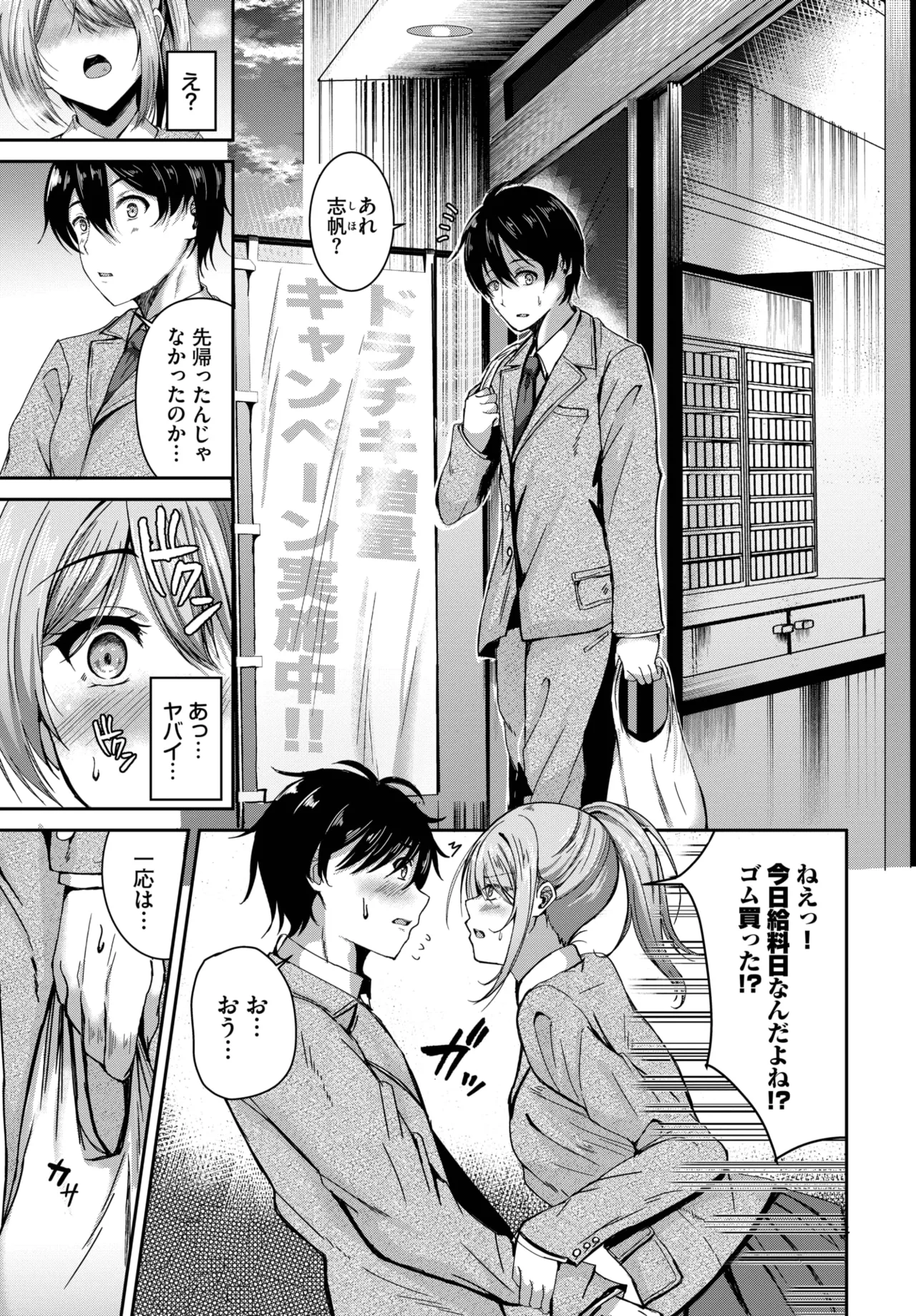 COMIC BAVEL 2025年7月号 Page.343
