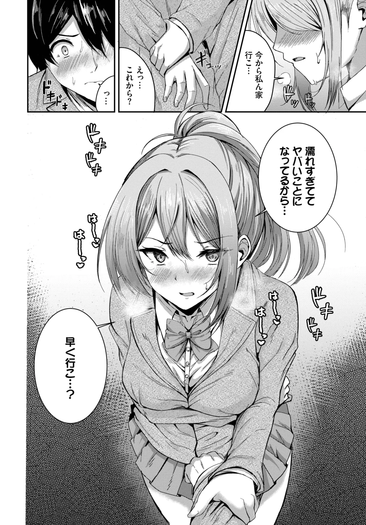 COMIC BAVEL 2025年7月号 Page.344