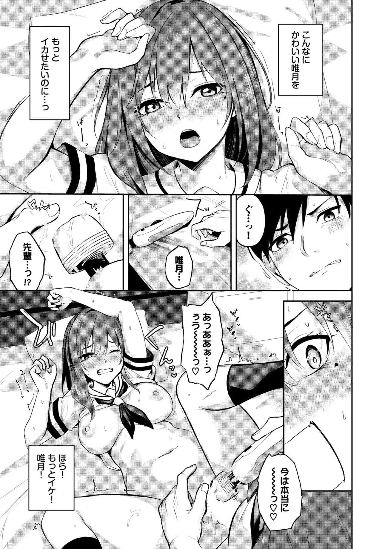 COMIC BAVEL 2025年7月号 Page.365
