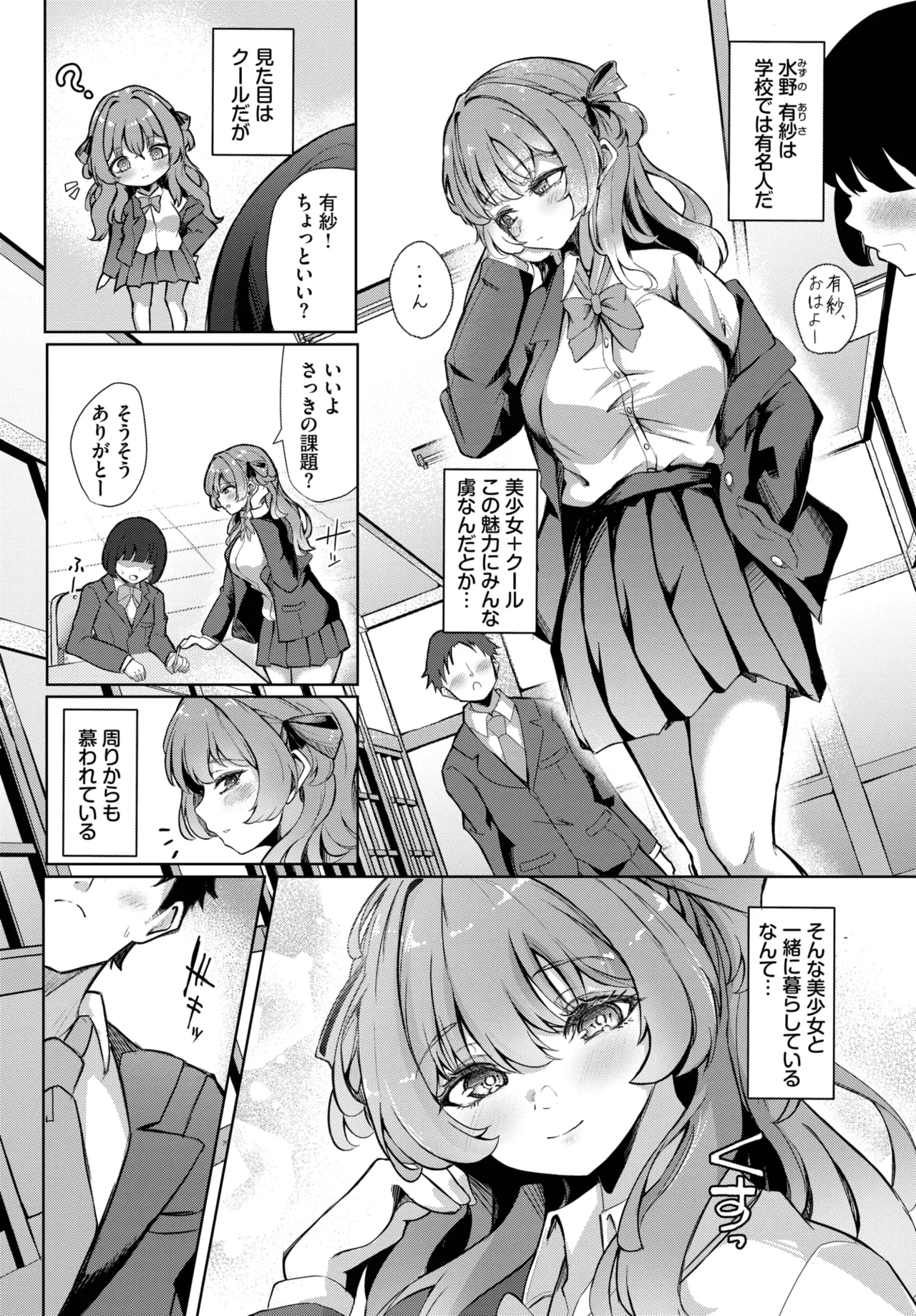 COMIC BAVEL 2025年7月号 Page.378