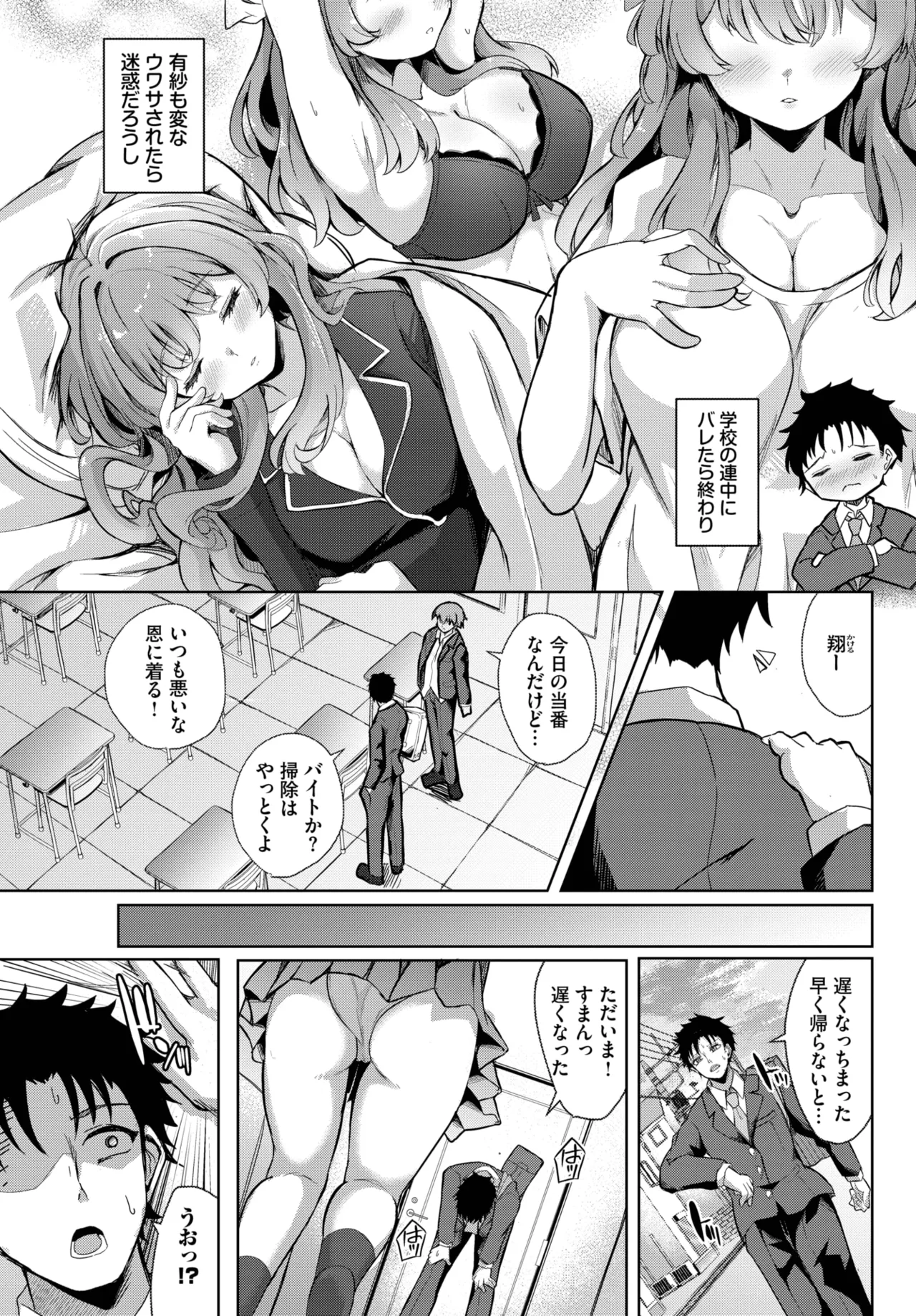 COMIC BAVEL 2025年7月号 Page.379