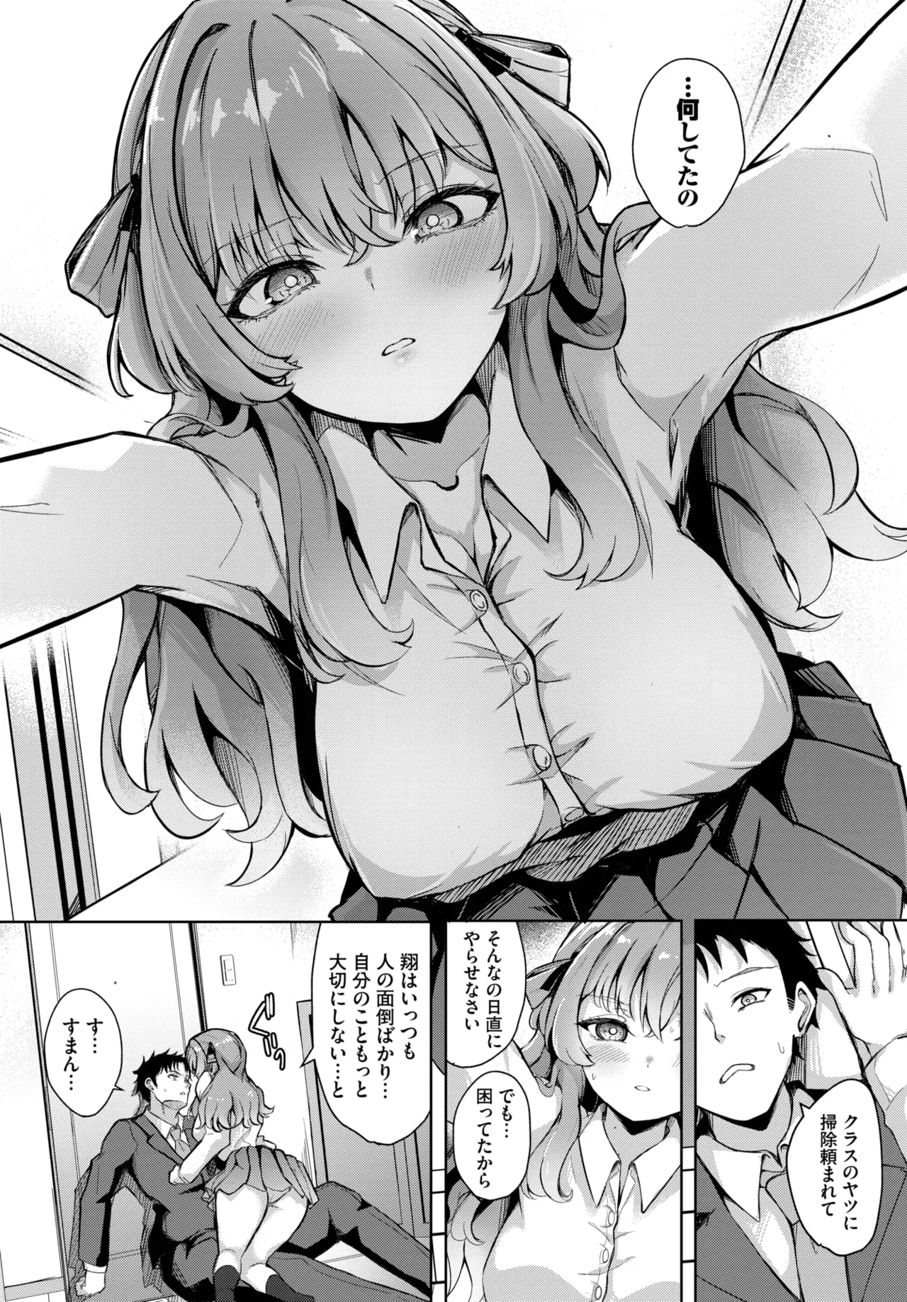 COMIC BAVEL 2025年7月号 Page.380