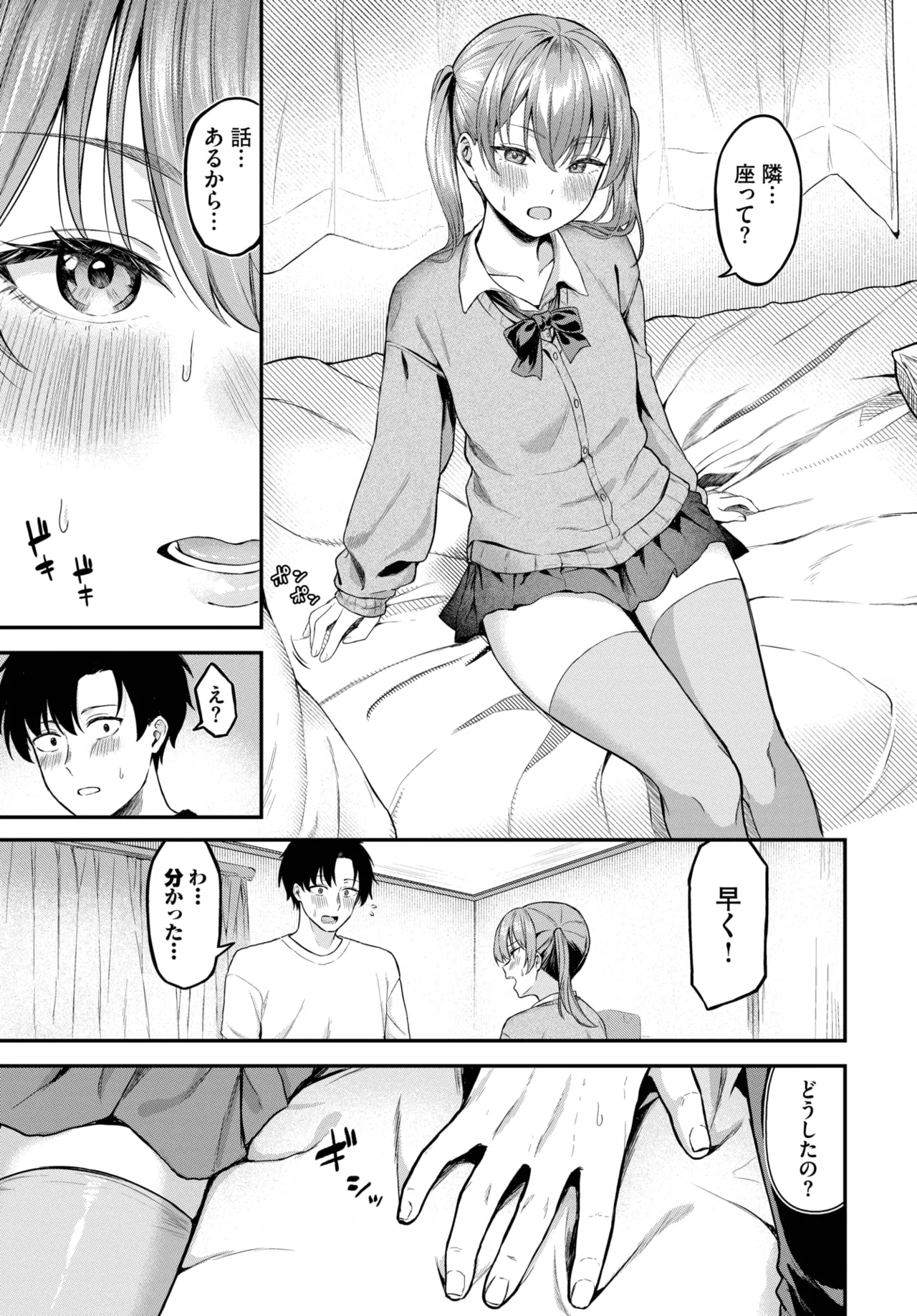 COMIC BAVEL 2025年7月号 Page.409
