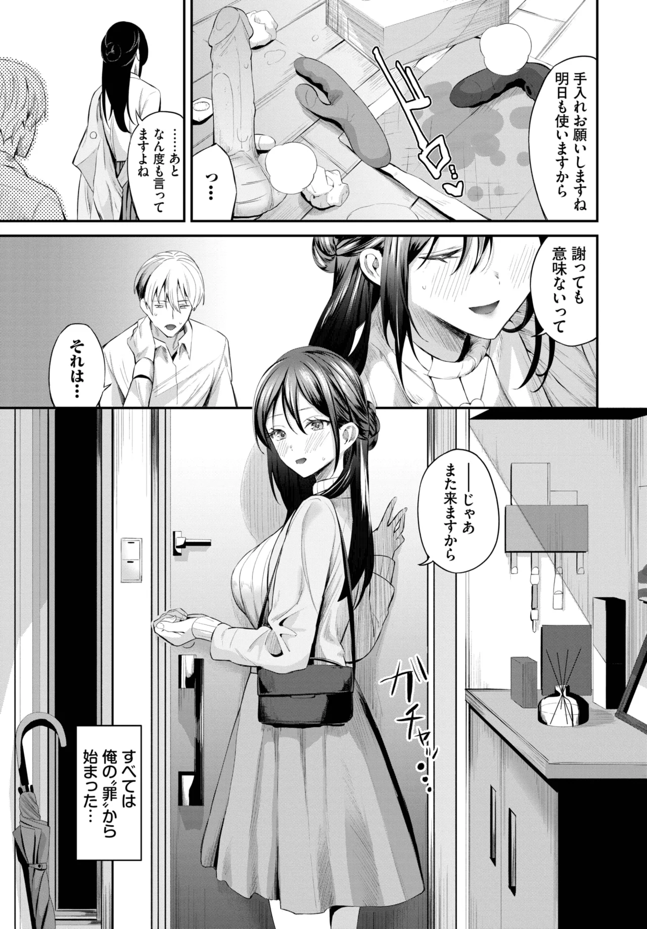 COMIC BAVEL 2025年7月号 Page.41