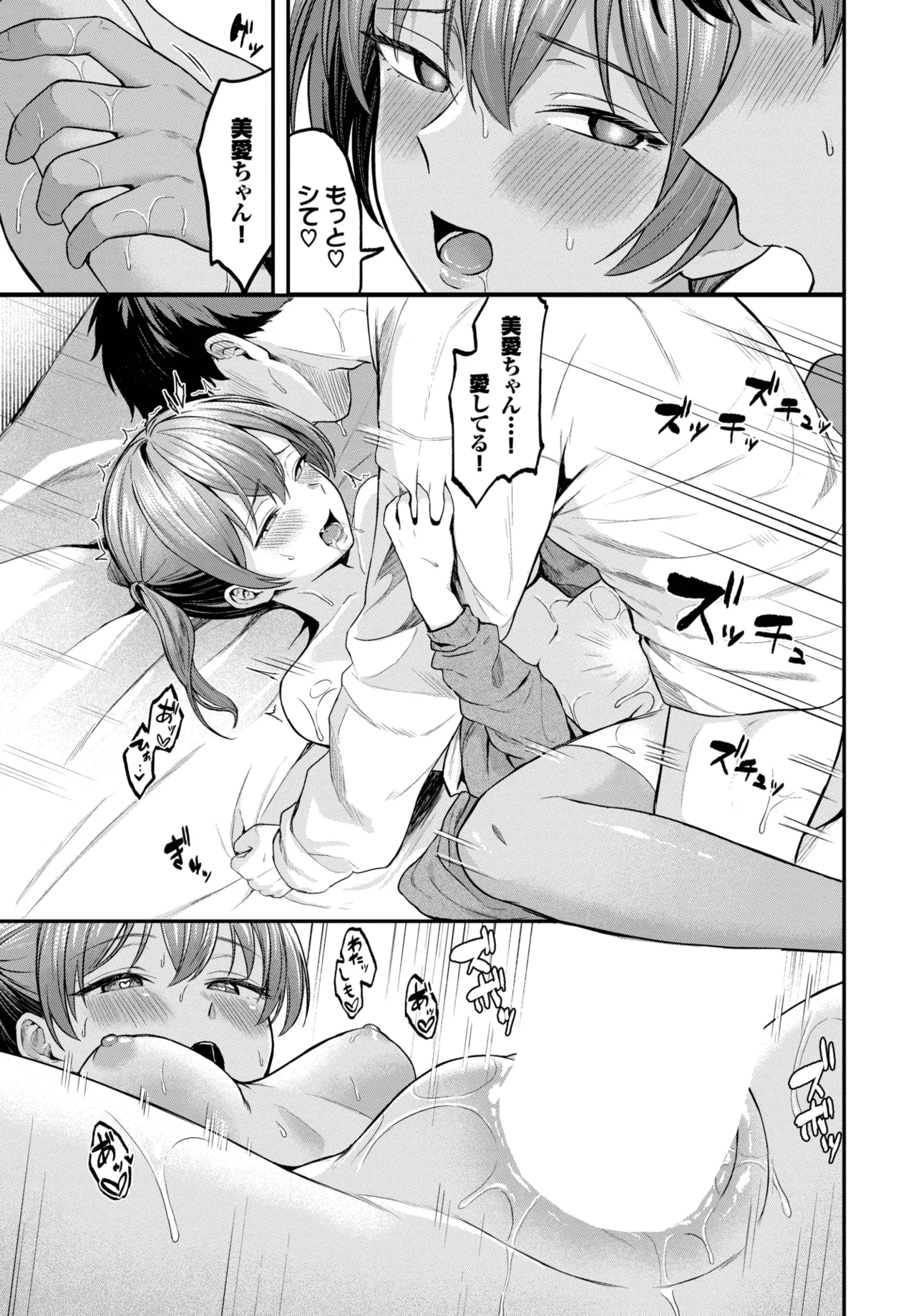 COMIC BAVEL 2025年7月号 Page.423