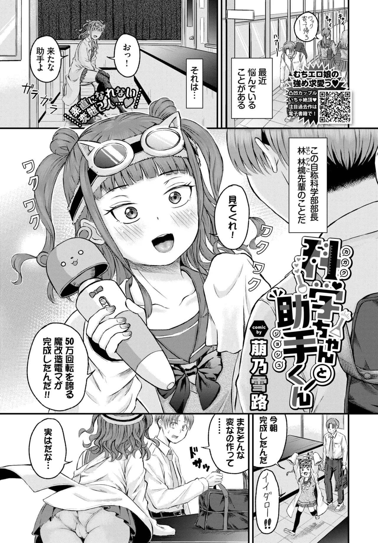 COMIC BAVEL 2025年7月号 Page.427
