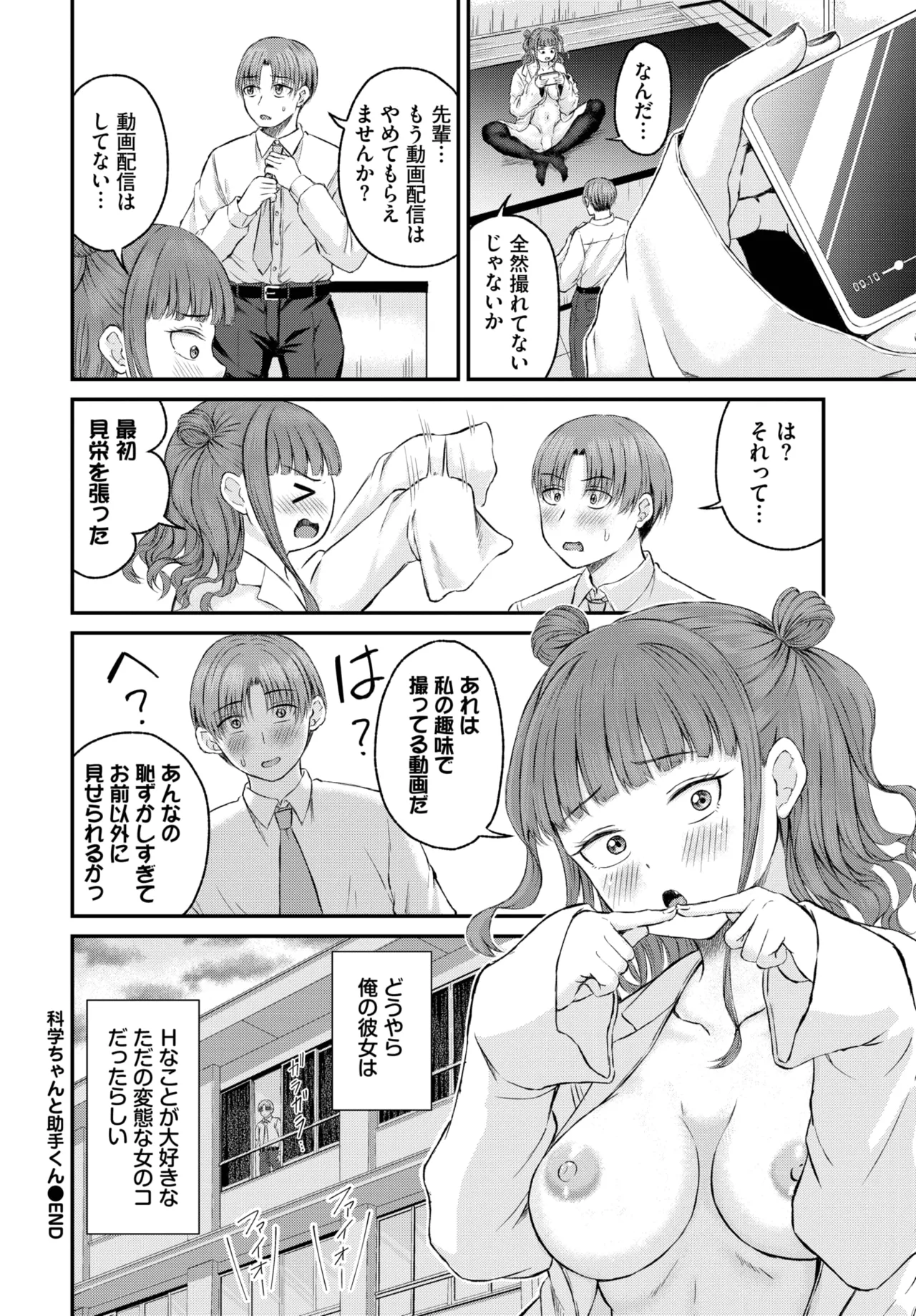 COMIC BAVEL 2025年7月号 Page.448