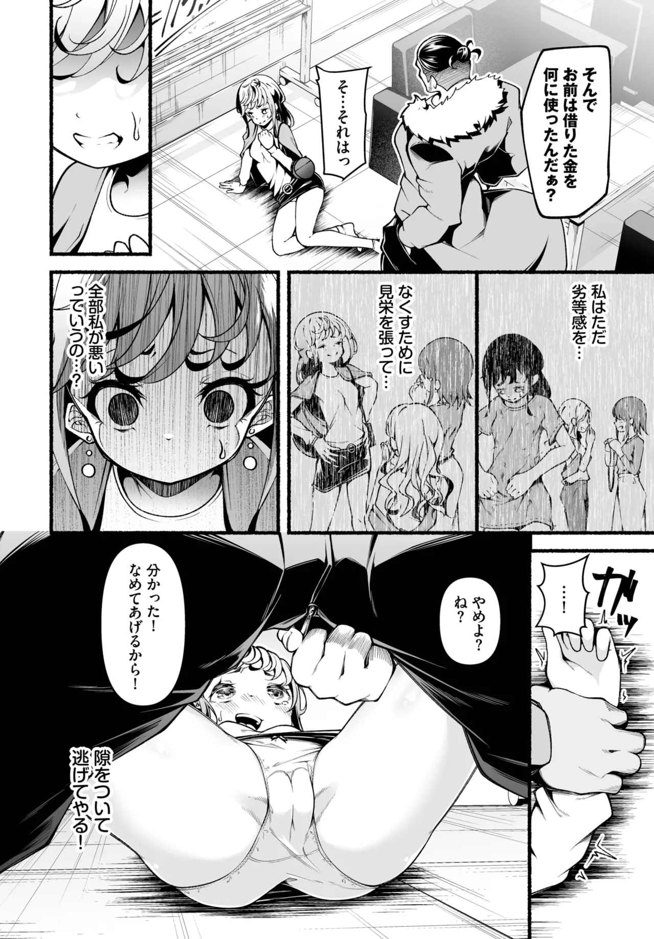 COMIC BAVEL 2025年7月号 Page.450