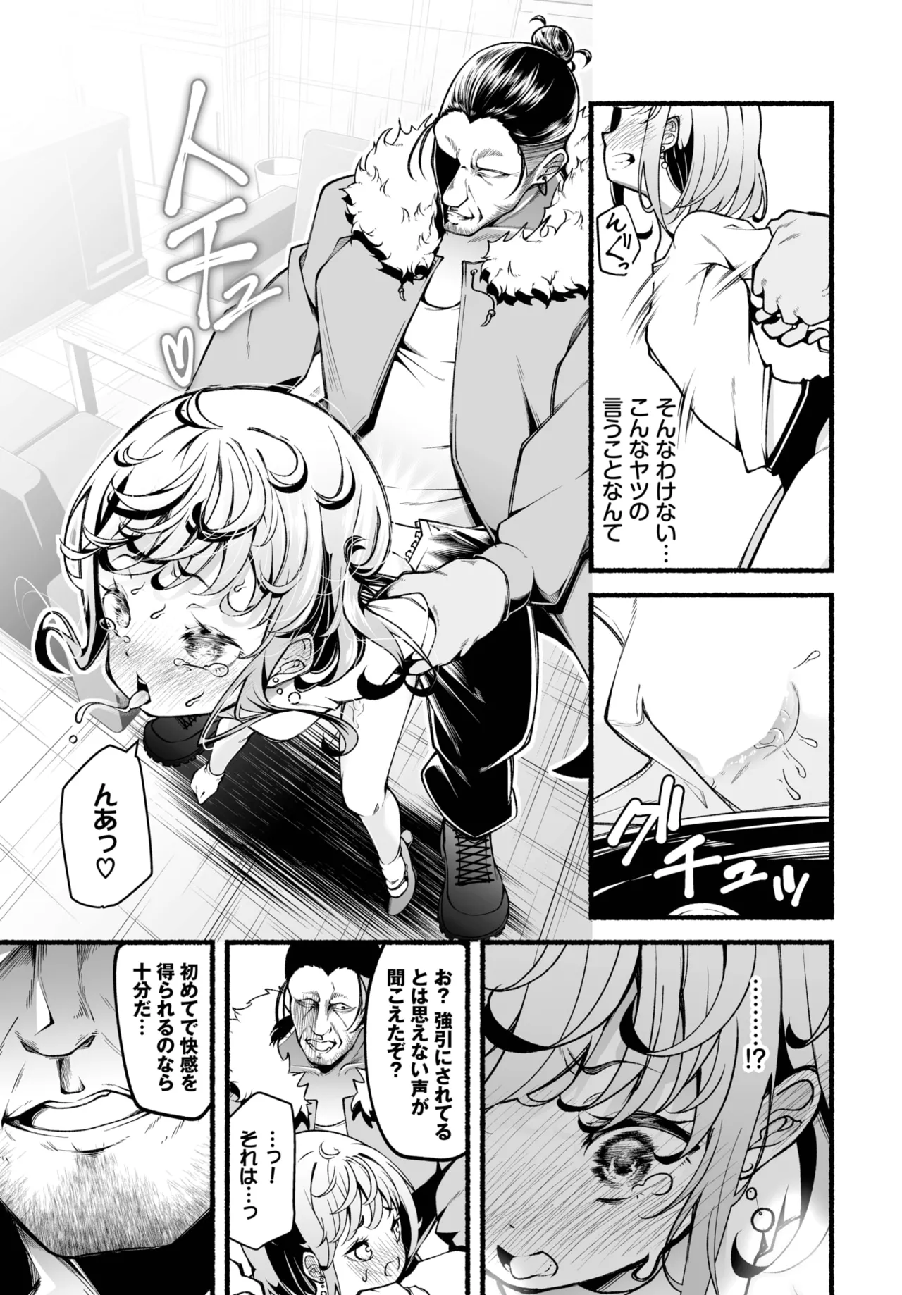COMIC BAVEL 2025年7月号 Page.455