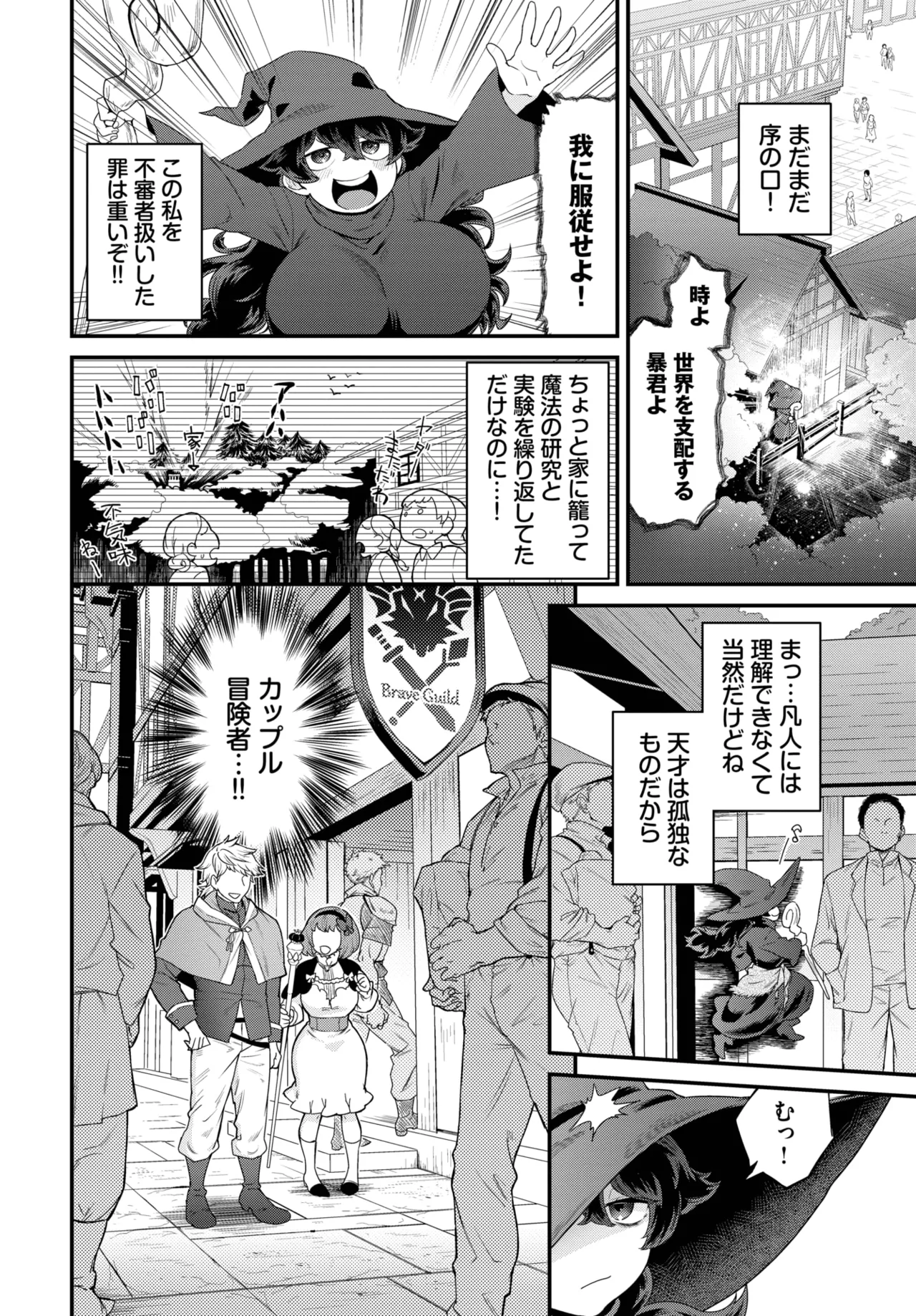COMIC BAVEL 2025年7月号 Page.460