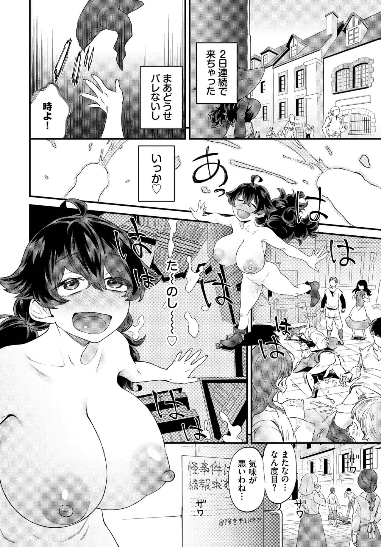 COMIC BAVEL 2025年7月号 Page.466