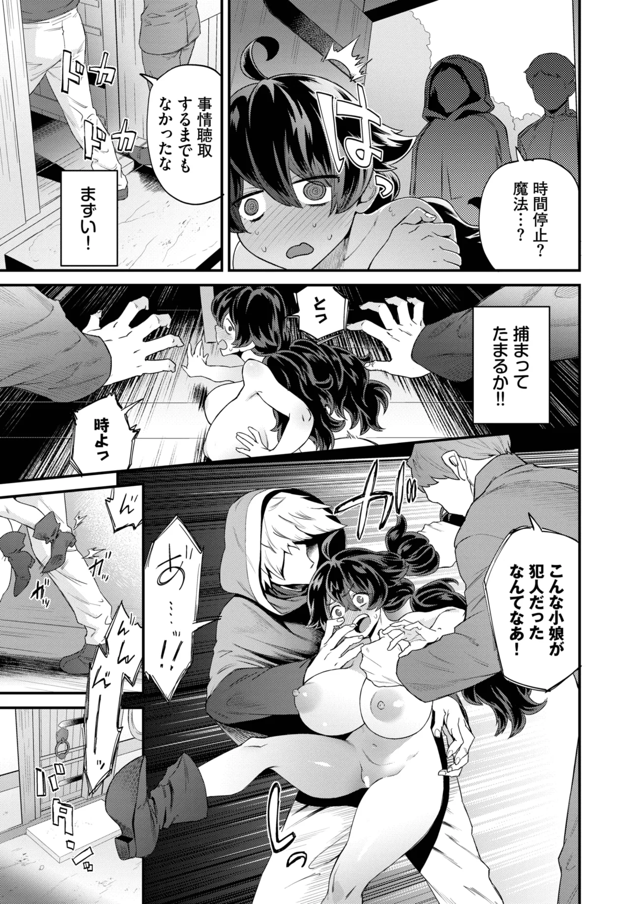 COMIC BAVEL 2025年7月号 Page.469